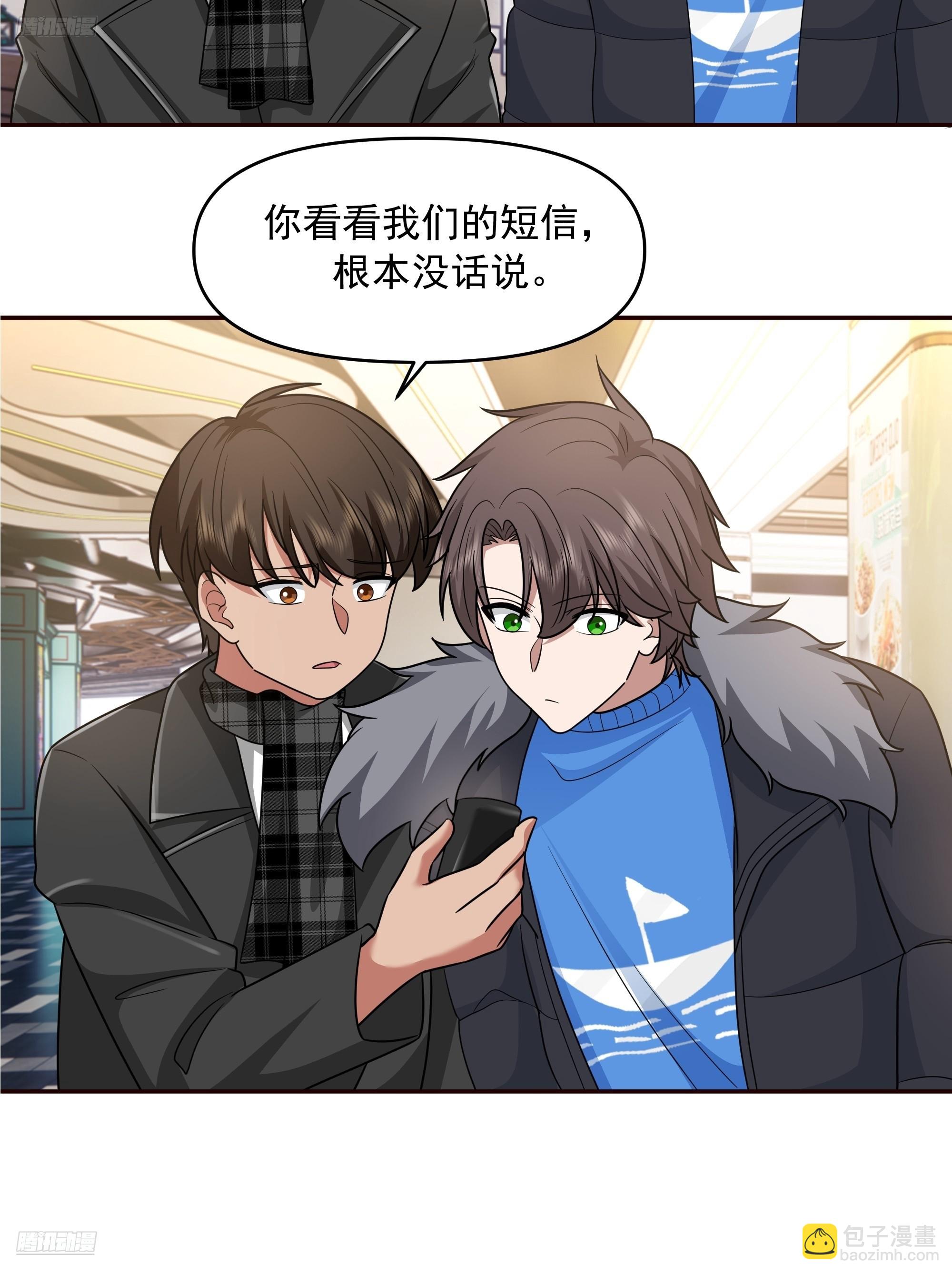 我真沒想重生啊 - 戀愛需要句句有迴應 - 6