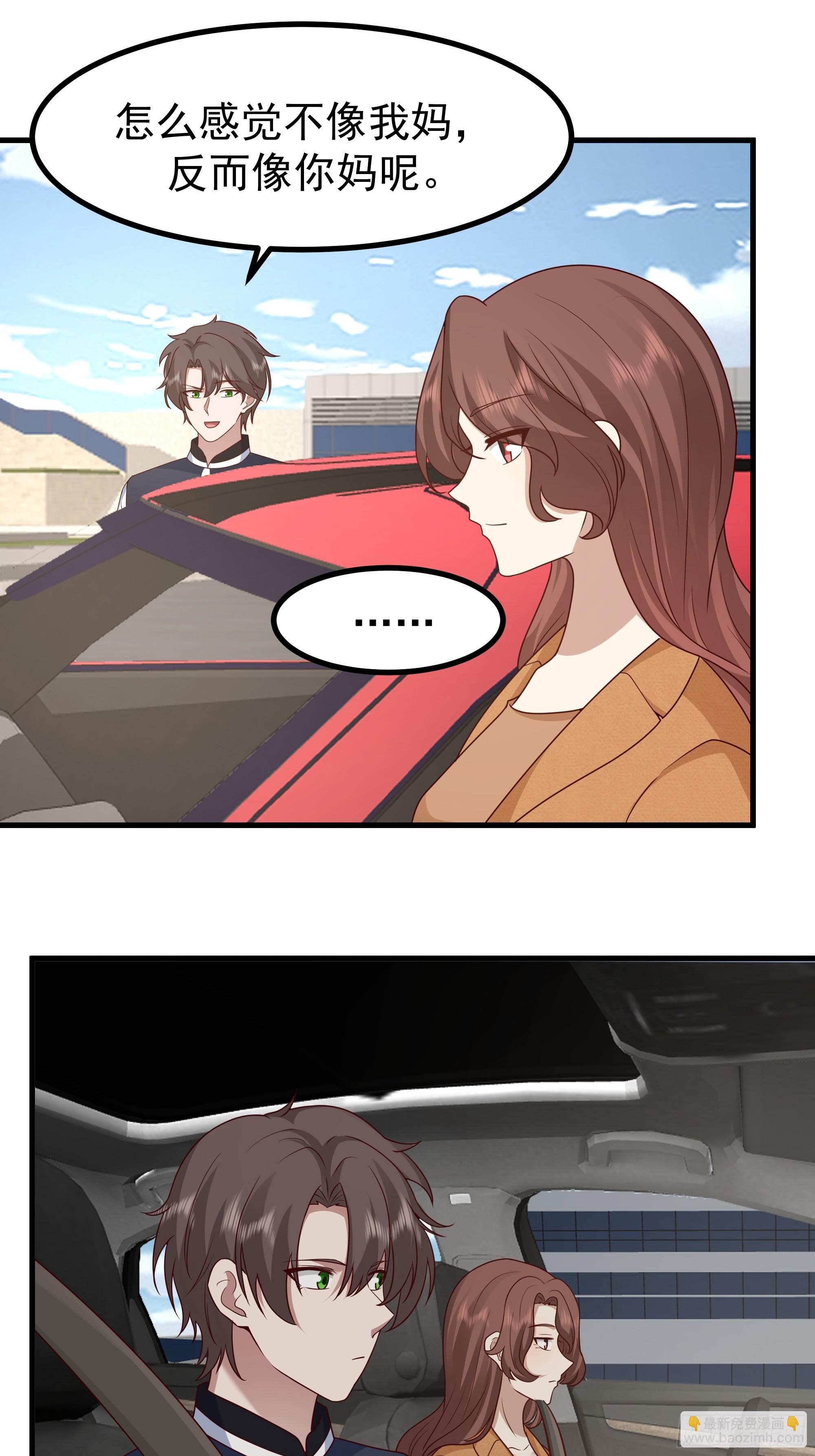 我真沒想重生啊 - 究竟是誰的母親(1/2) - 8