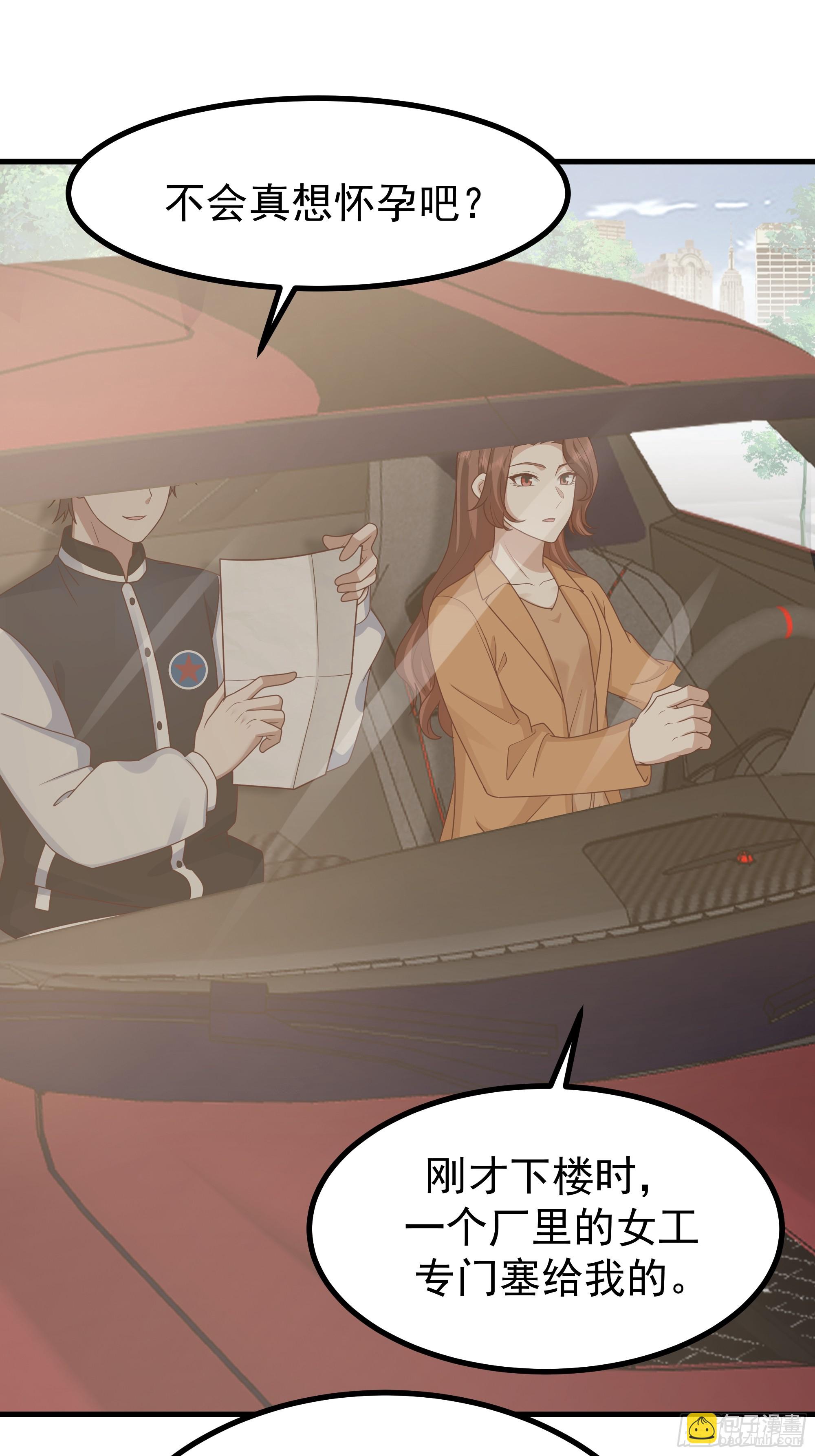 我真沒想重生啊 - 究竟是誰的母親(1/2) - 4