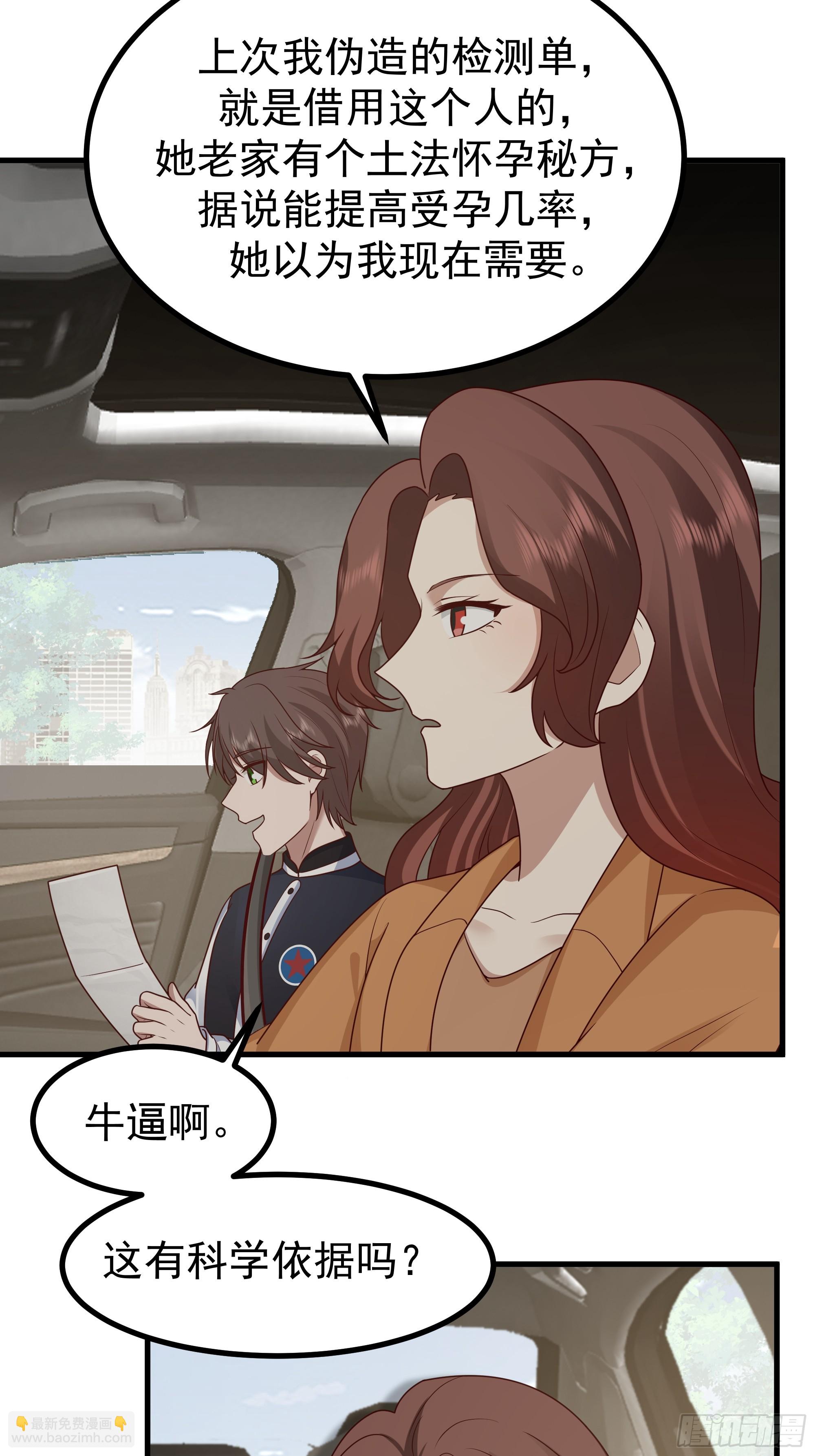 我真沒想重生啊 - 究竟是誰的母親(1/2) - 5