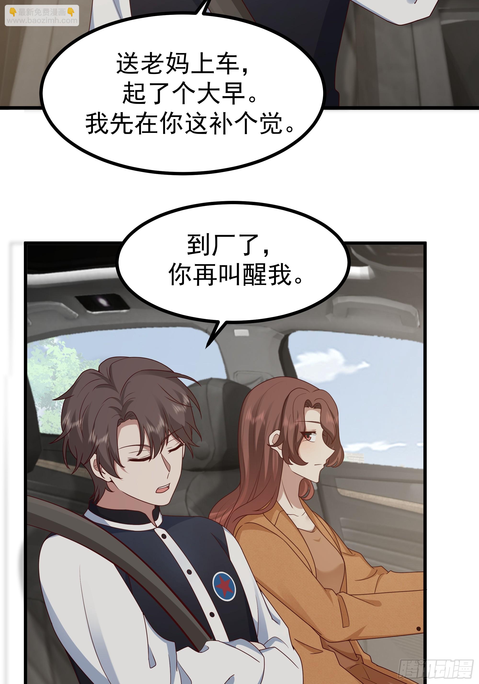 我真沒想重生啊 - 究竟是誰的母親(1/2) - 2