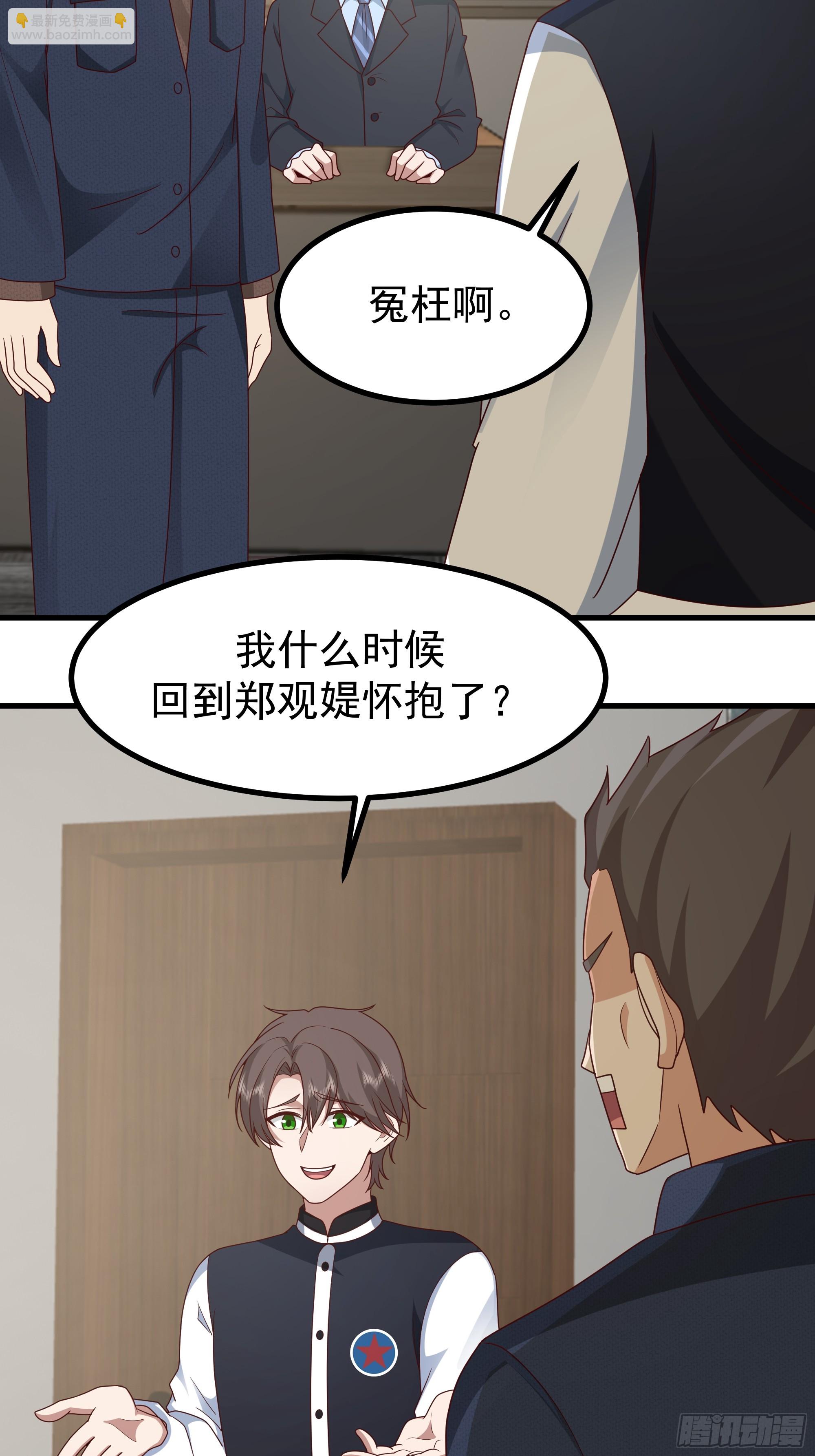 我真沒想重生啊 - 究竟是誰的母親(1/2) - 6