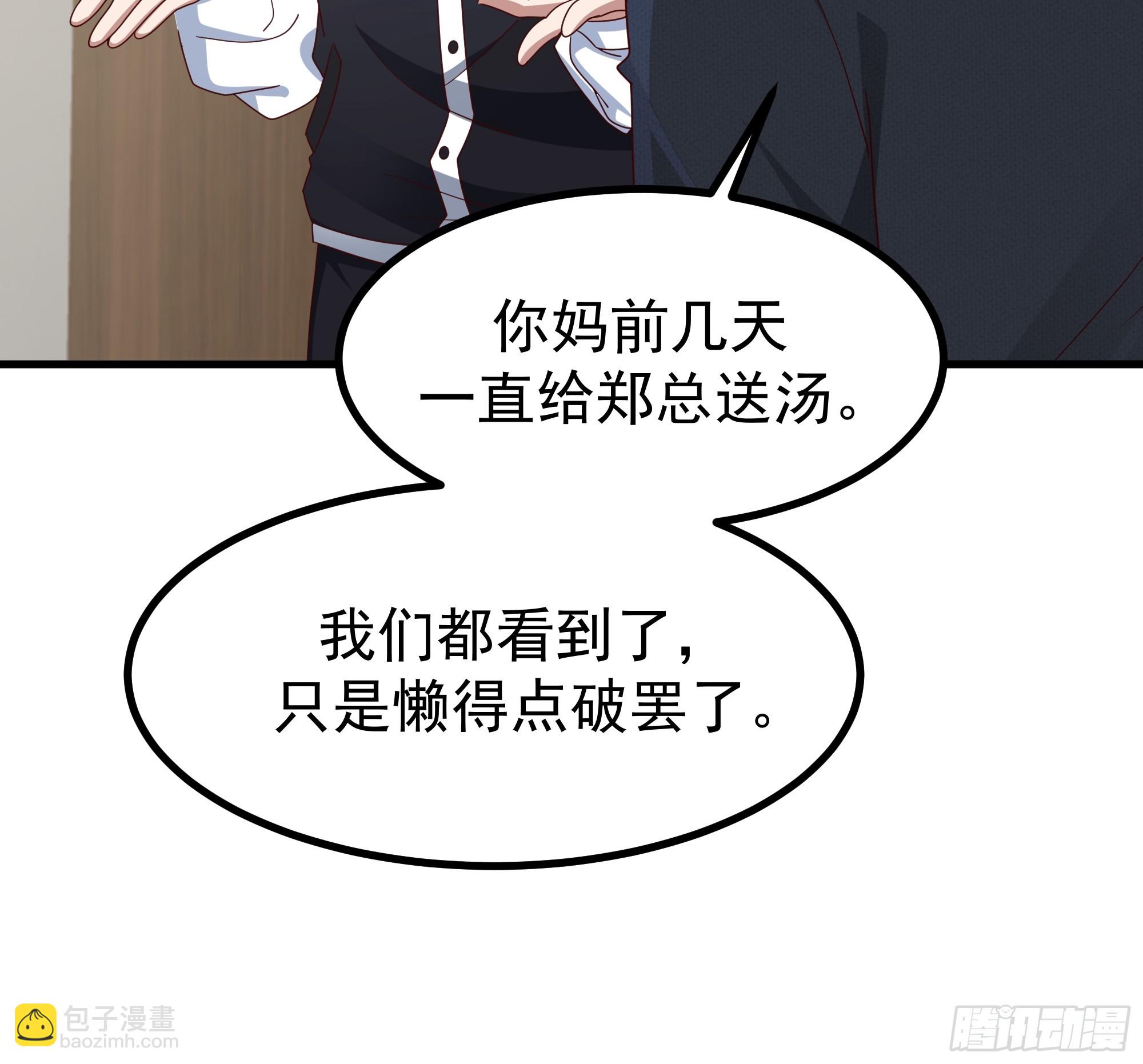 我真沒想重生啊 - 究竟是誰的母親(1/2) - 7