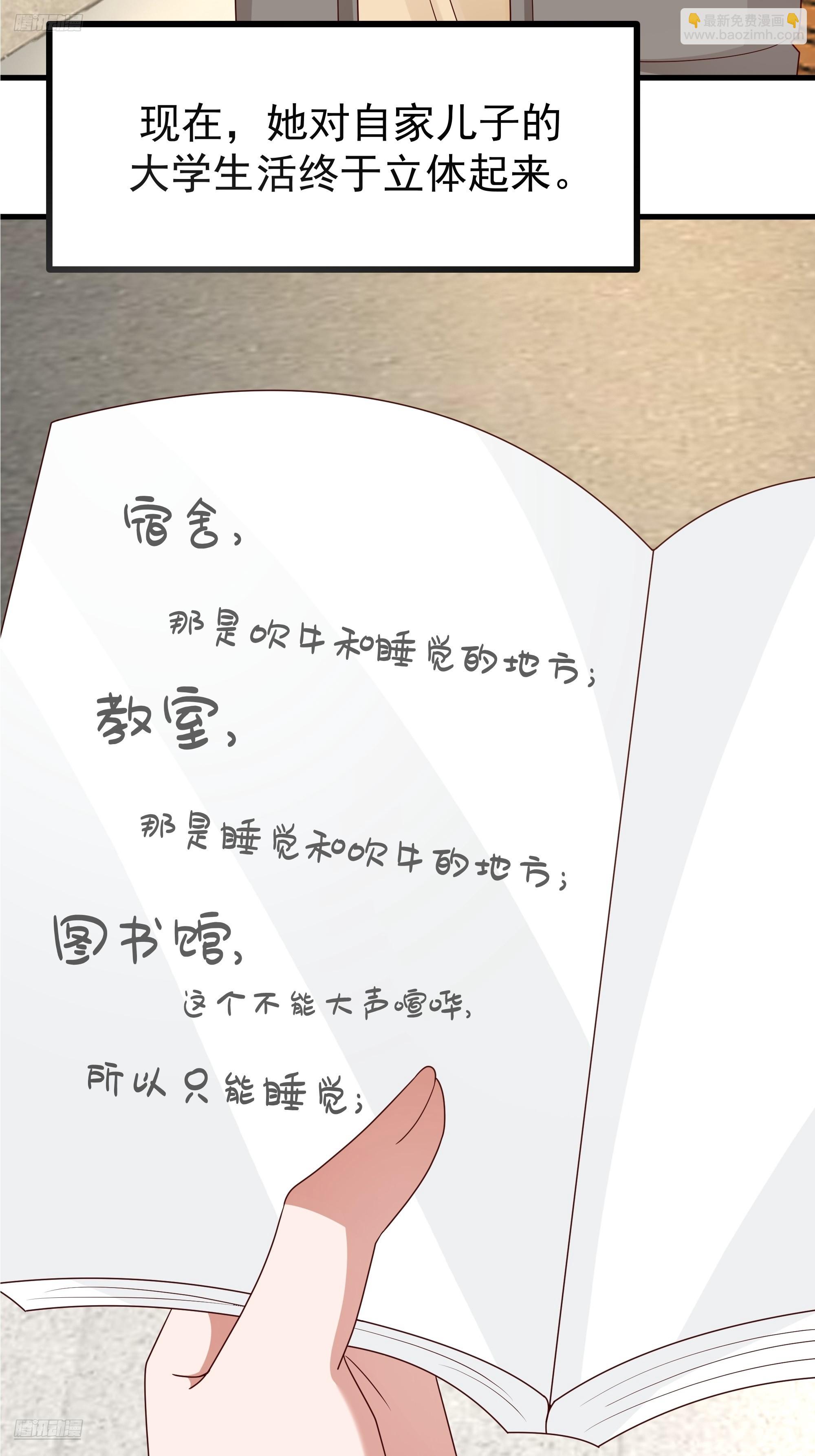 我真沒想重生啊 - 究竟是誰的母親(1/2) - 4