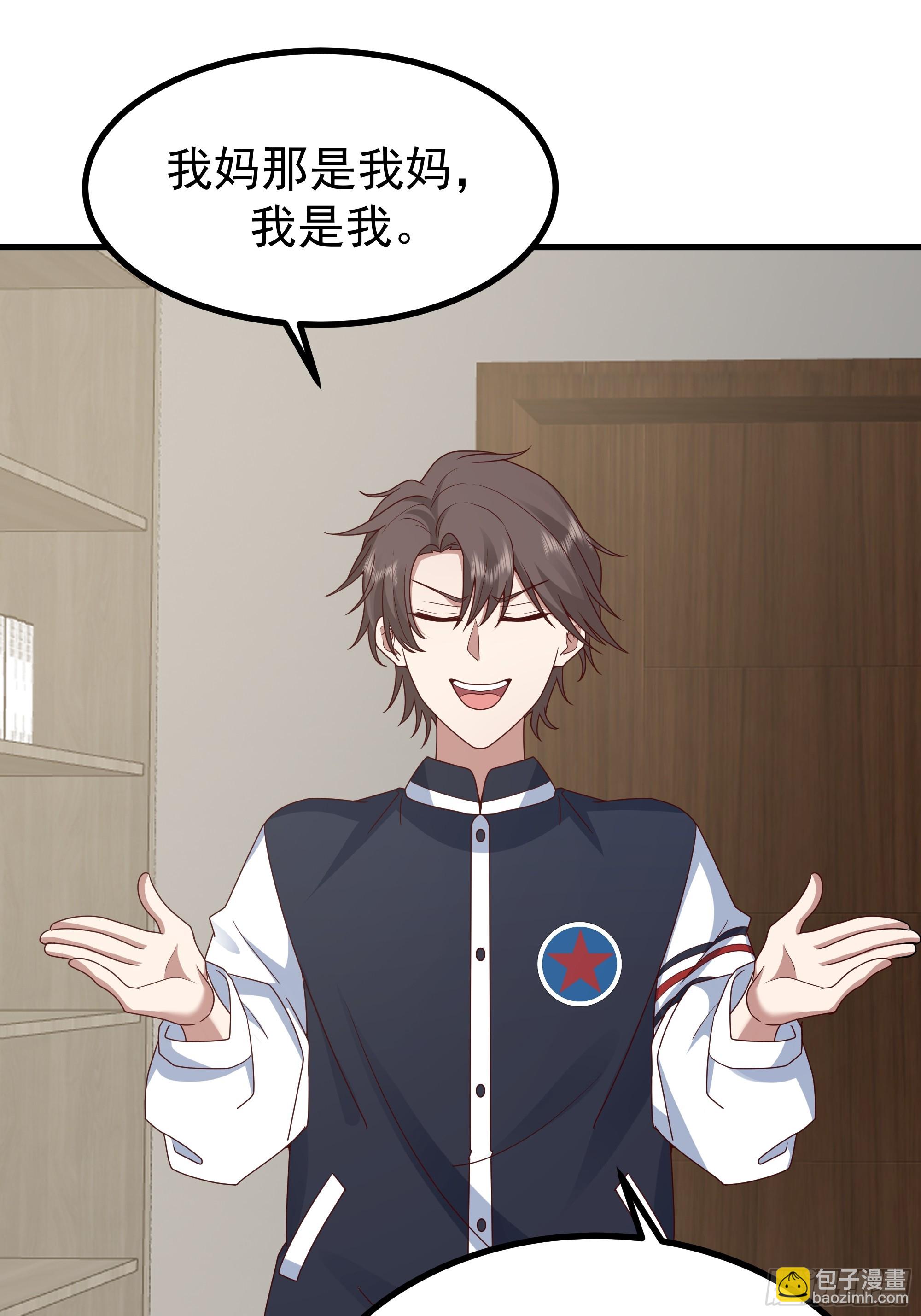 我真沒想重生啊 - 究竟是誰的母親(1/2) - 8