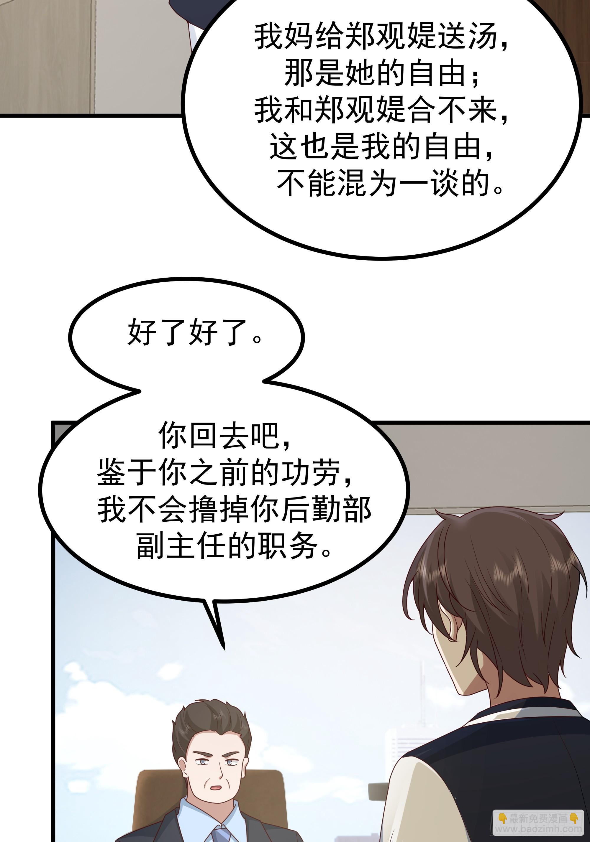 我真沒想重生啊 - 究竟是誰的母親(1/2) - 1