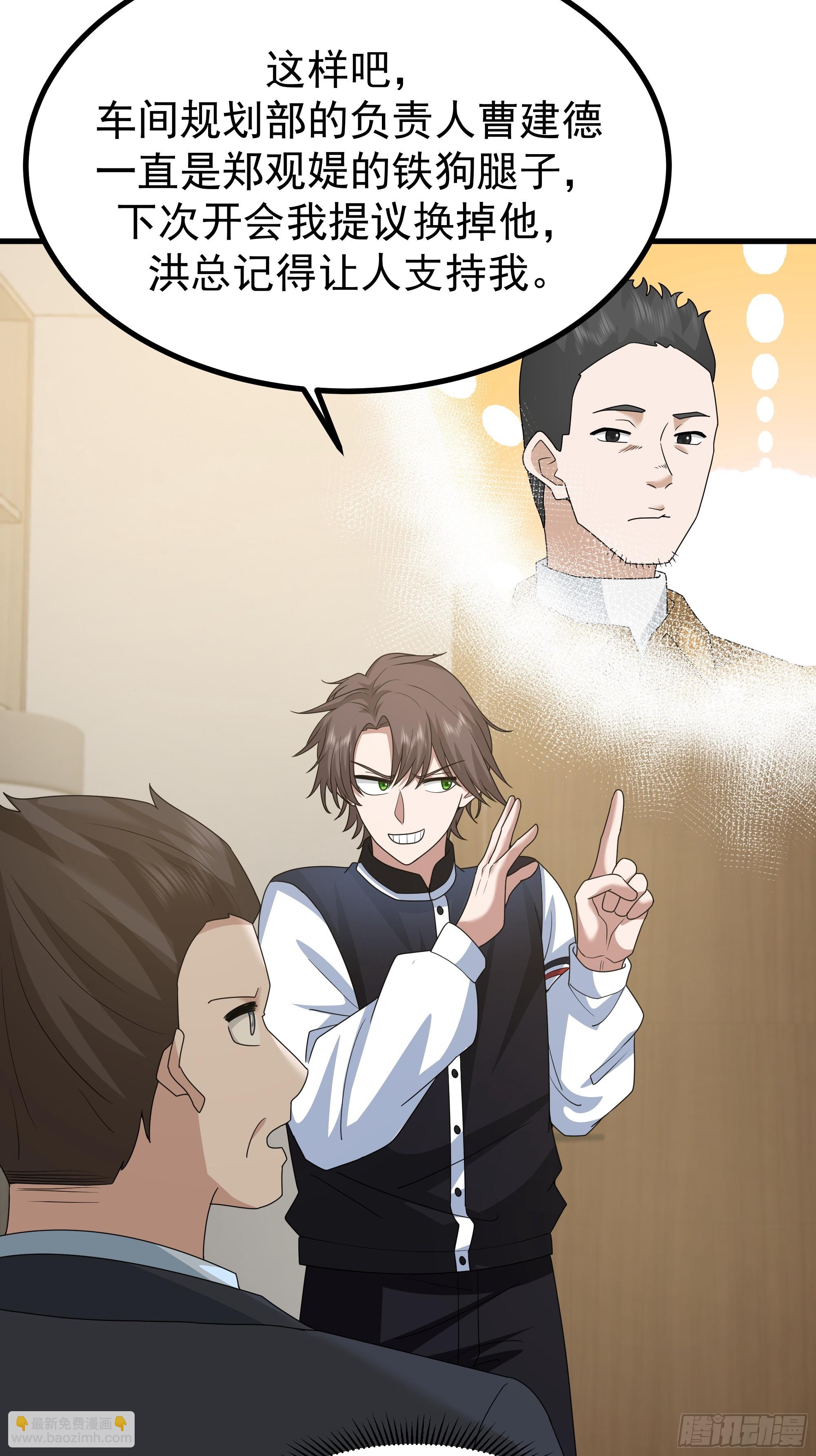 我真沒想重生啊 - 究竟是誰的母親(1/2) - 5