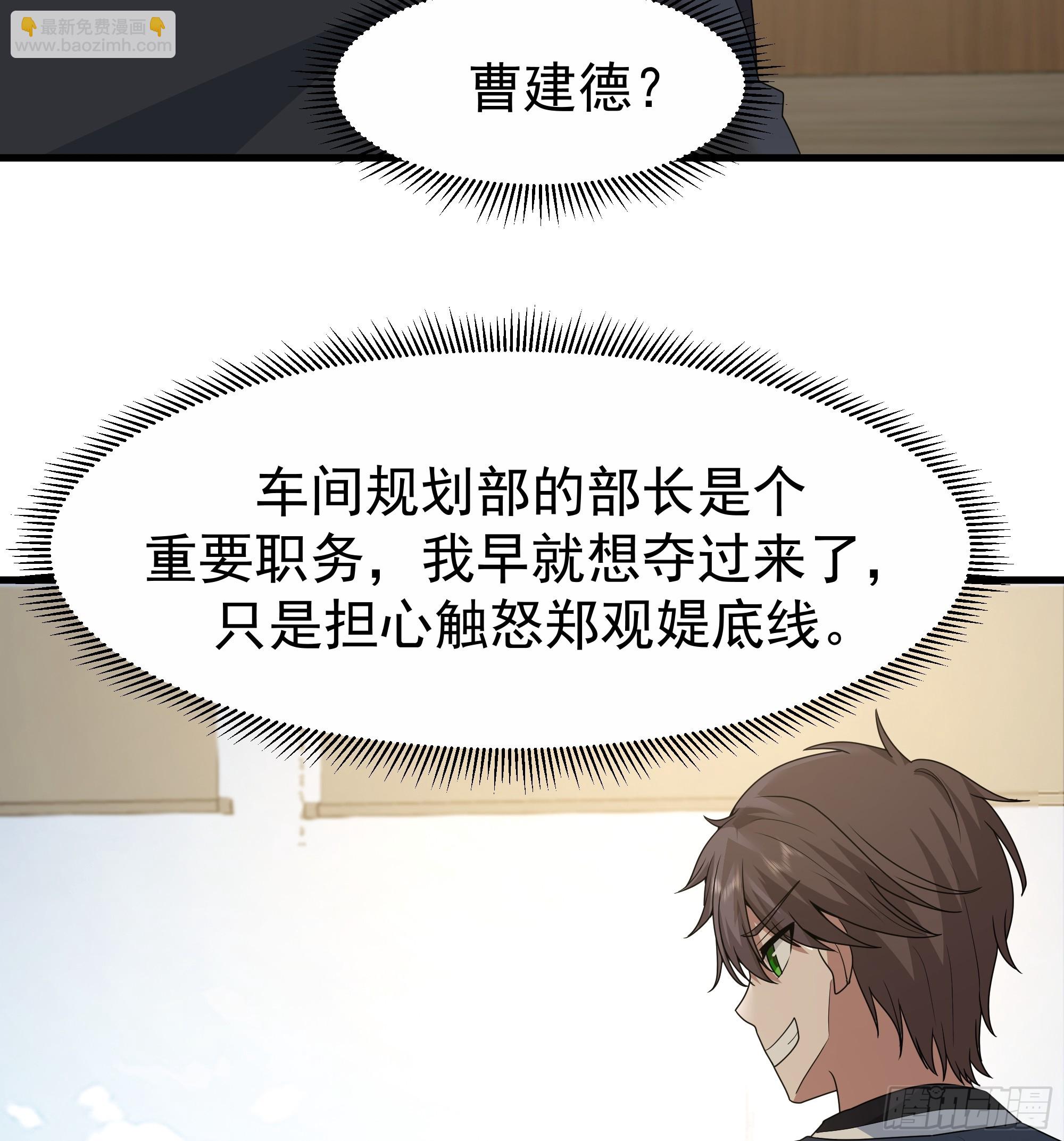 我真沒想重生啊 - 究竟是誰的母親(1/2) - 6