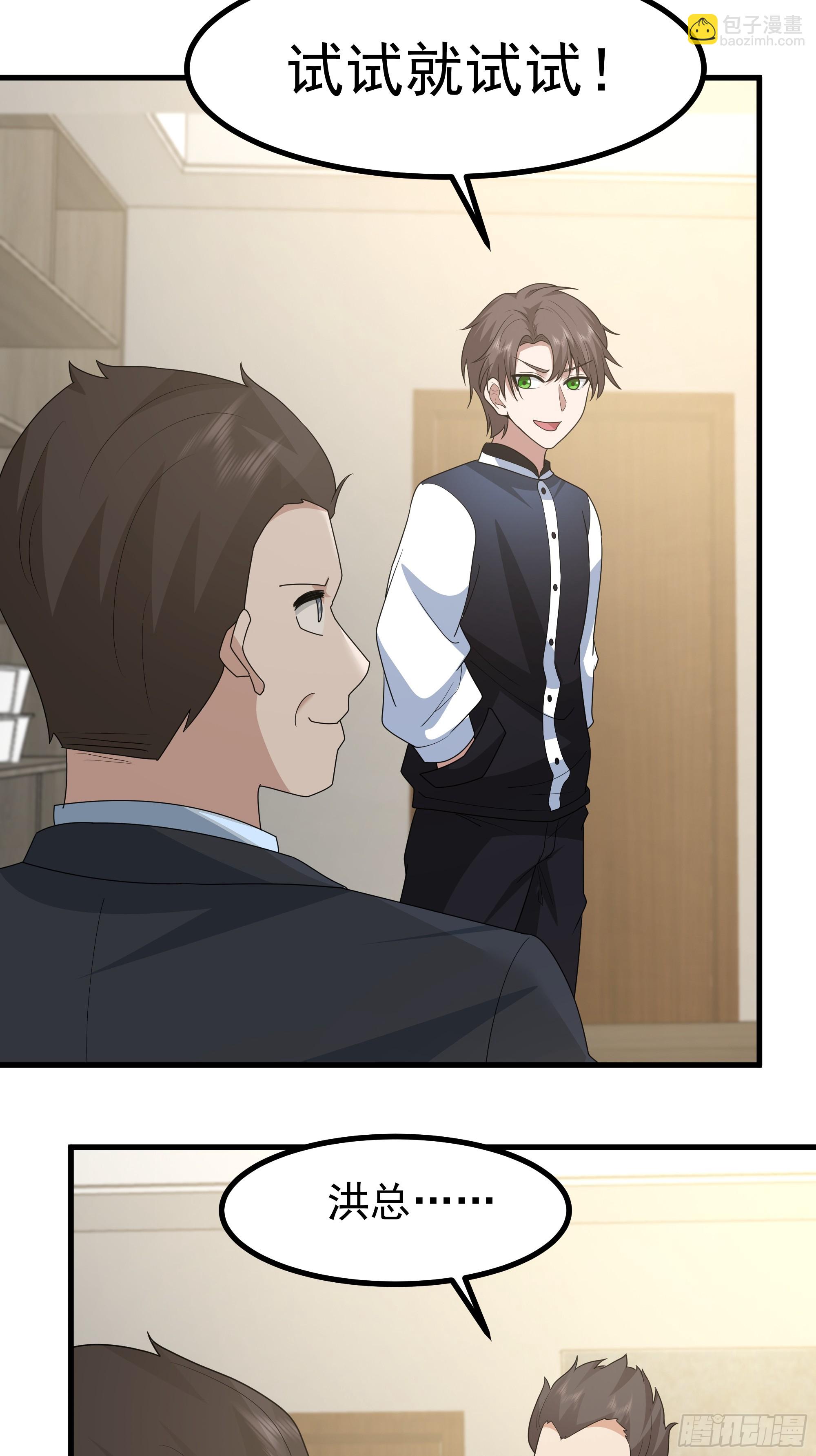 我真沒想重生啊 - 究竟是誰的母親(1/2) - 1