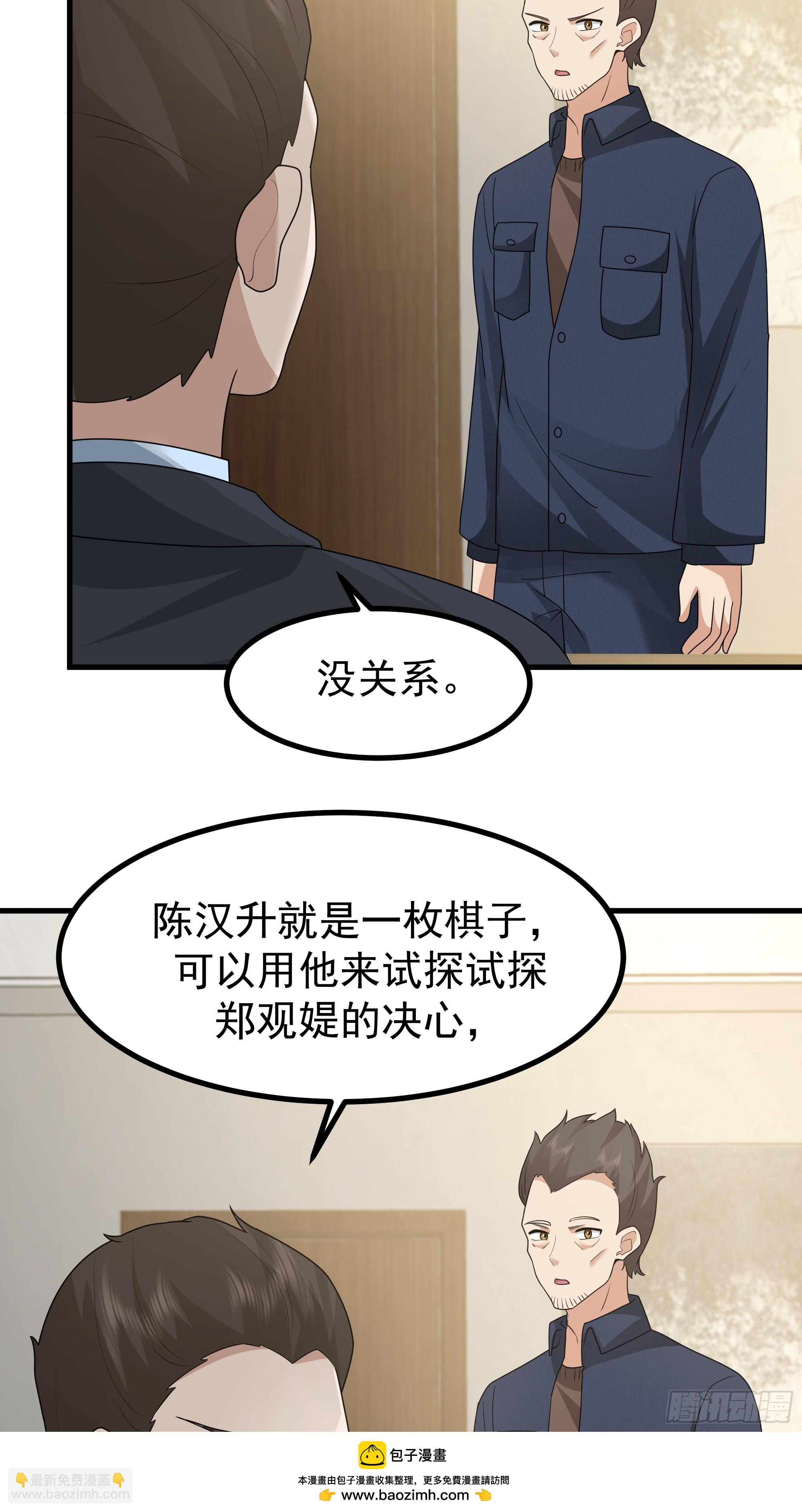 我真沒想重生啊 - 究竟是誰的母親(1/2) - 2