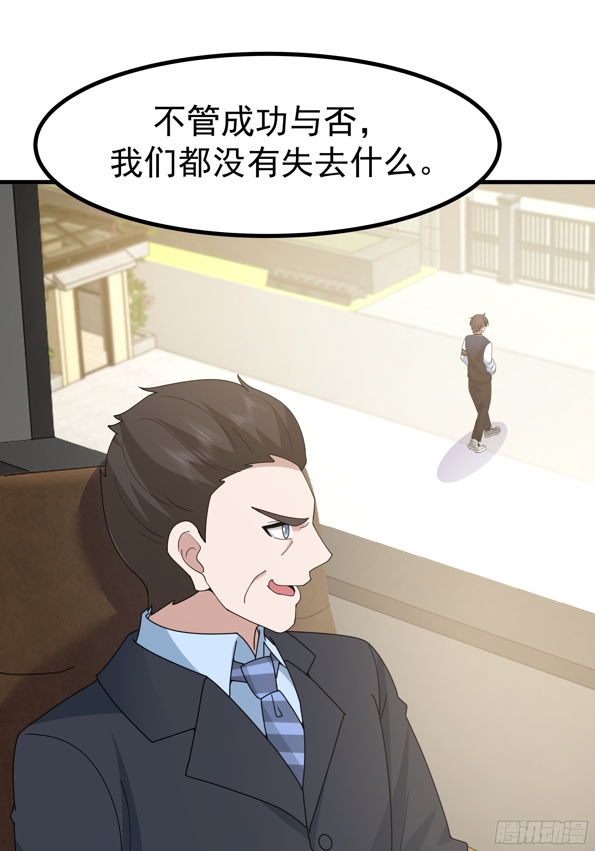 我真沒想重生啊 - 究竟是誰的母親(2/2) - 2