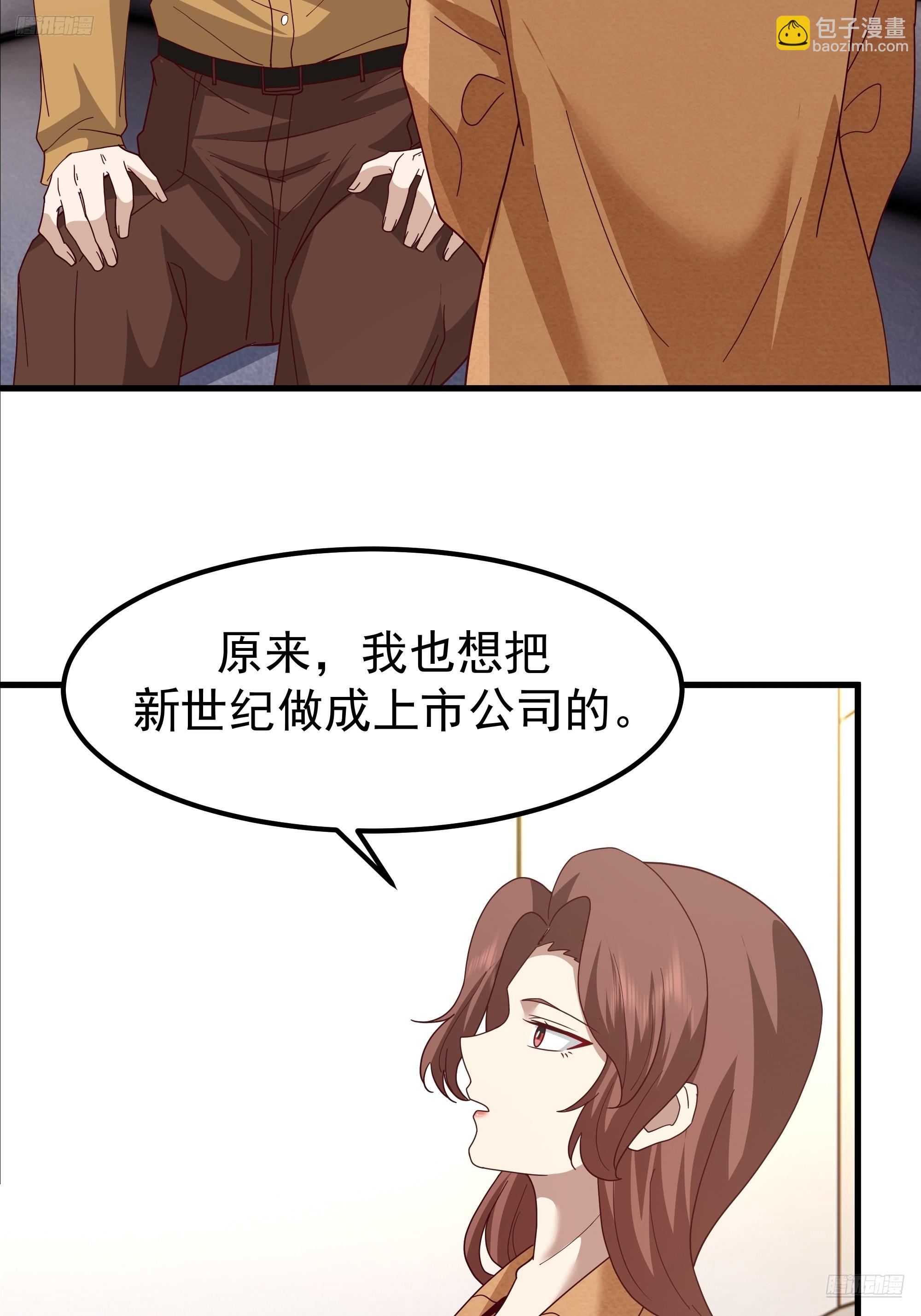 我真沒想重生啊 - 35歲男人的悲哀(1/2) - 4