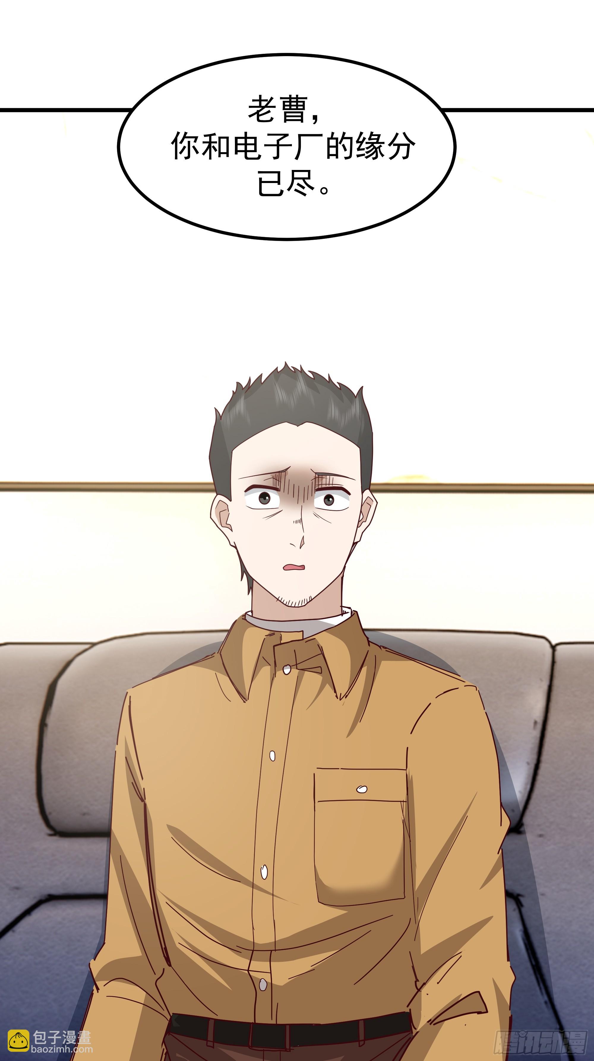 我真沒想重生啊 - 35歲男人的悲哀(1/2) - 7