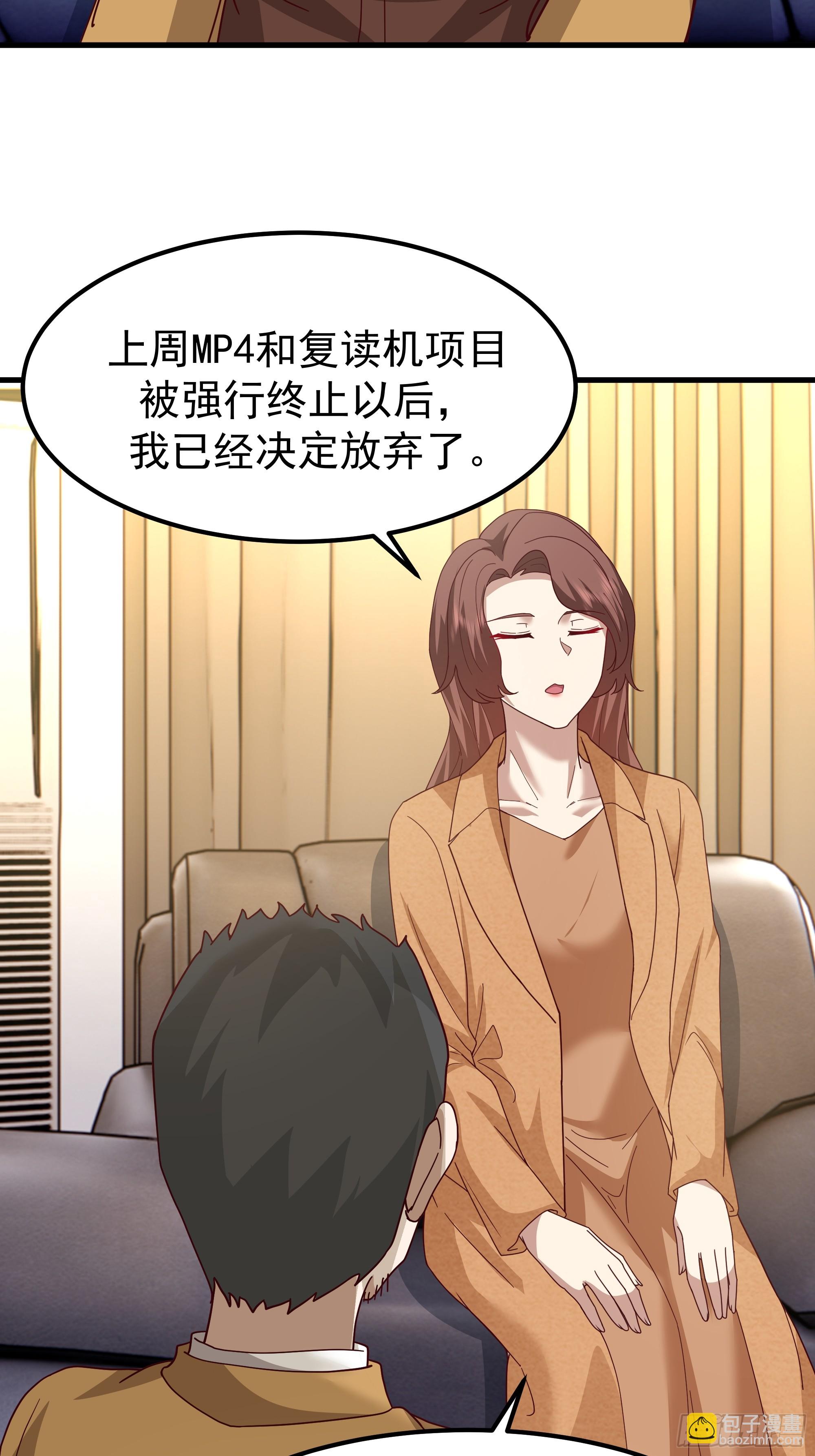 我真沒想重生啊 - 35歲男人的悲哀(1/2) - 8