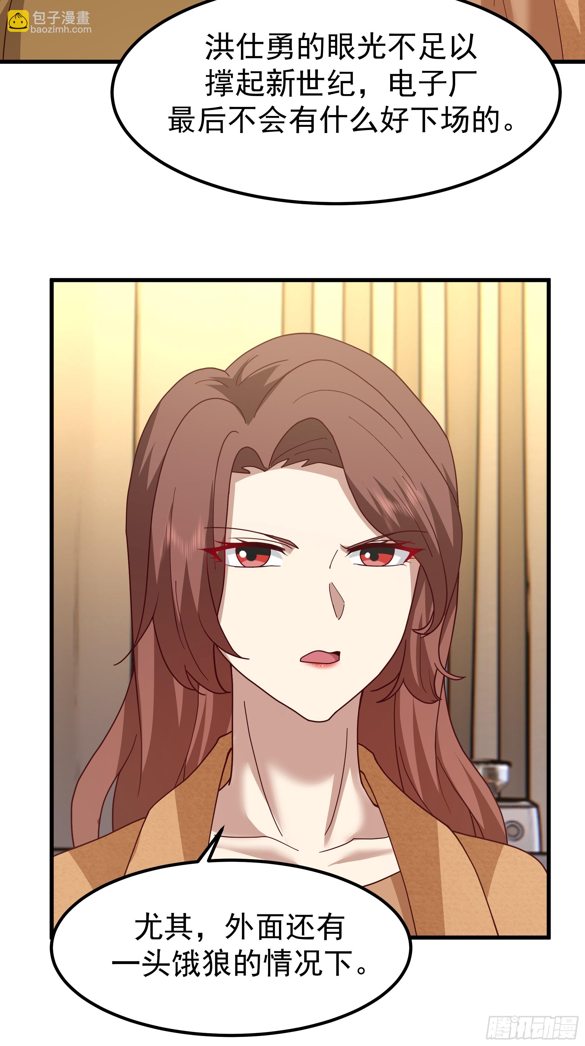 我真沒想重生啊 - 35歲男人的悲哀(1/2) - 1