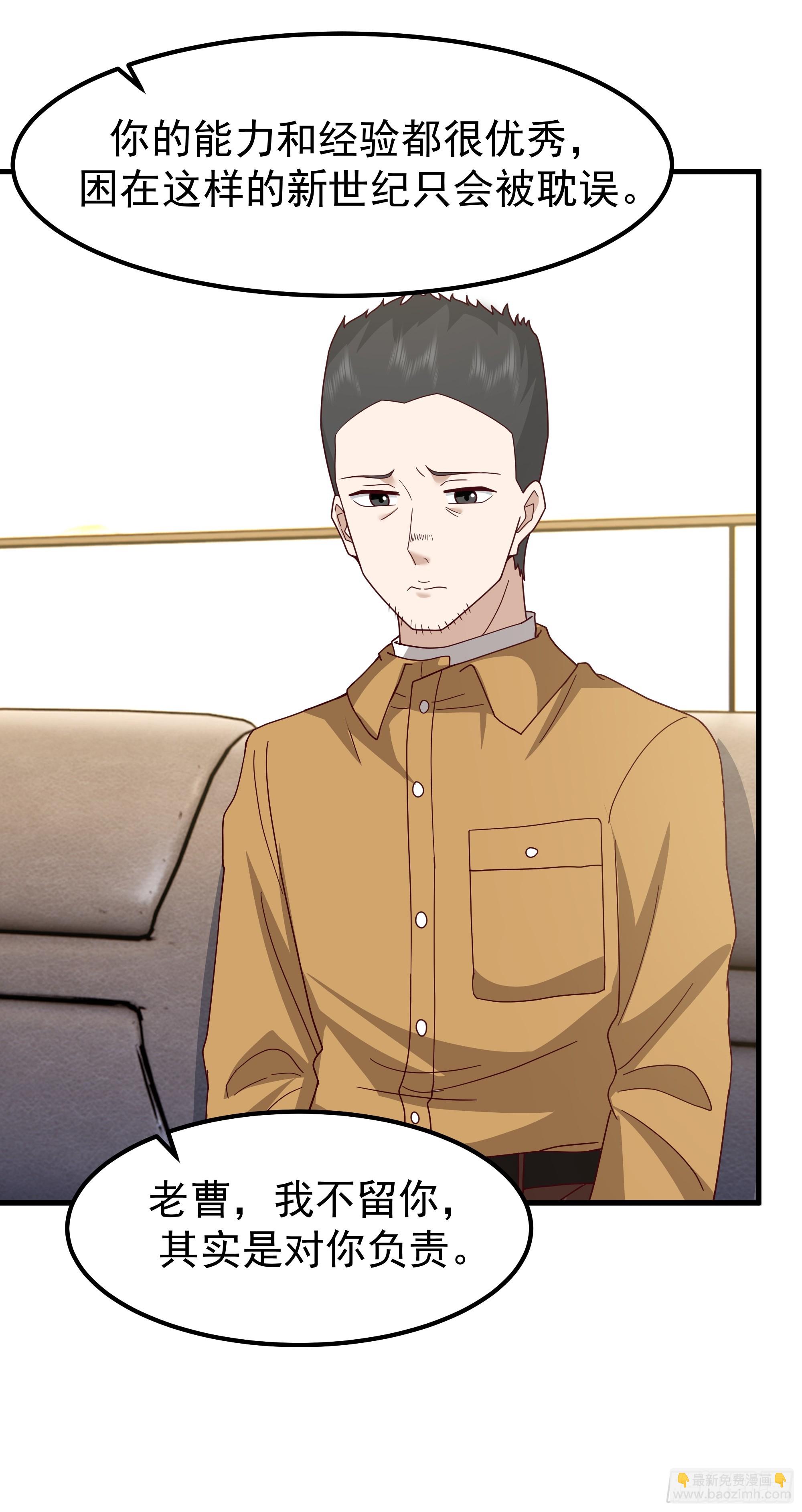 我真沒想重生啊 - 35歲男人的悲哀(1/2) - 2