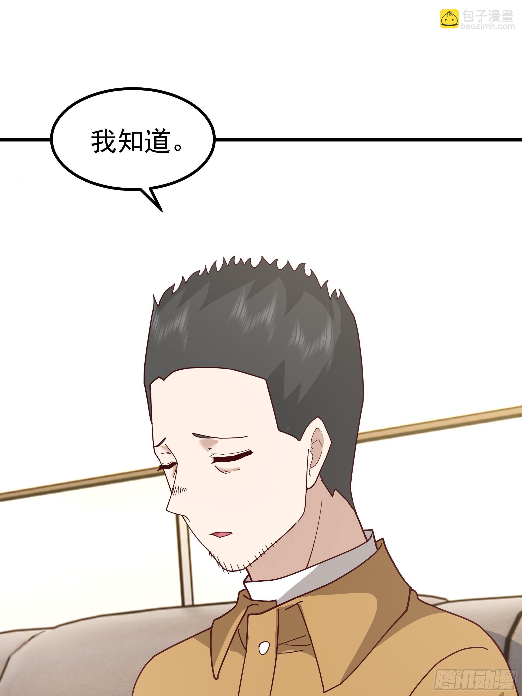 我真沒想重生啊 - 35歲男人的悲哀(1/2) - 3