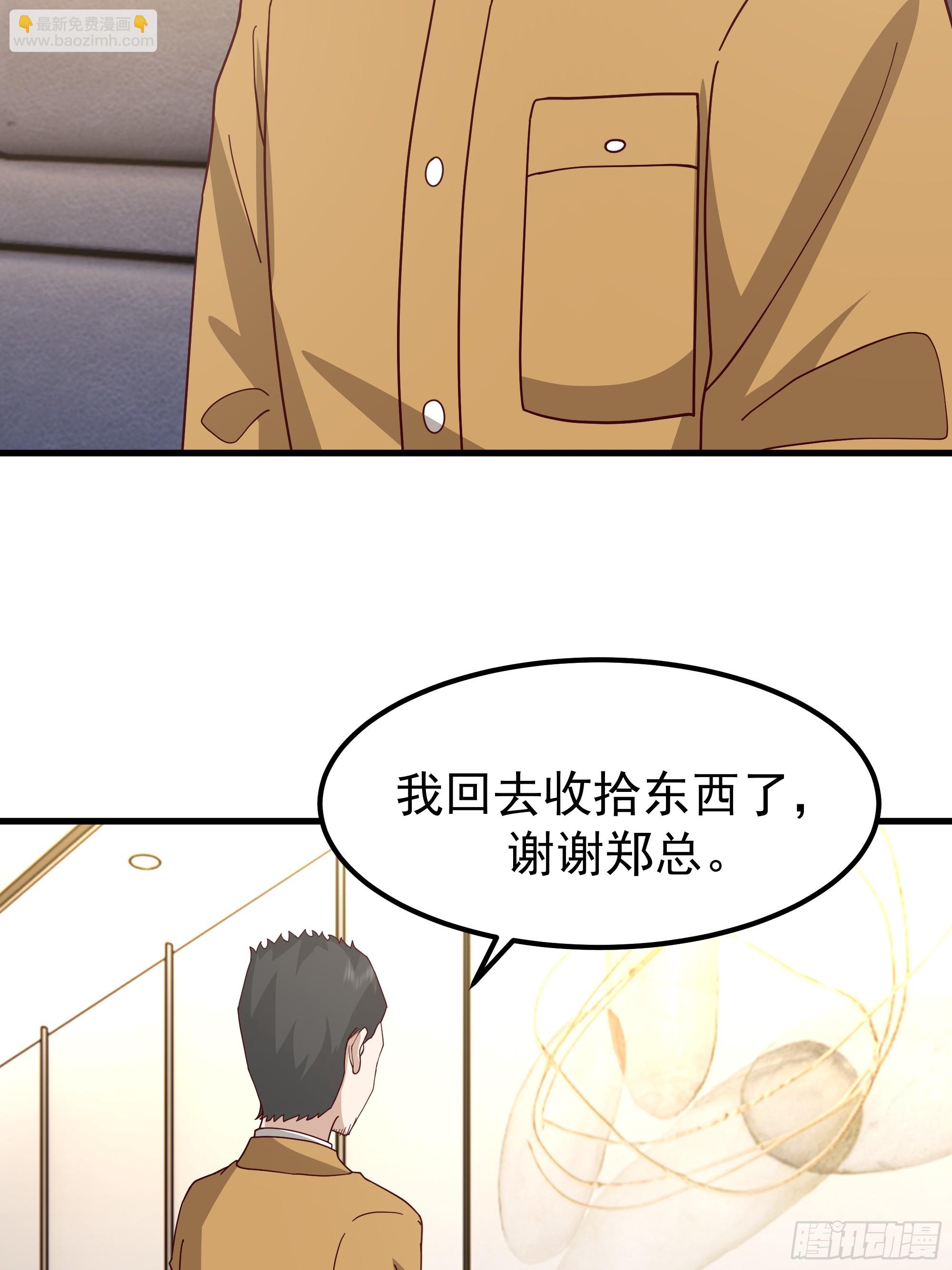 我真沒想重生啊 - 35歲男人的悲哀(1/2) - 4