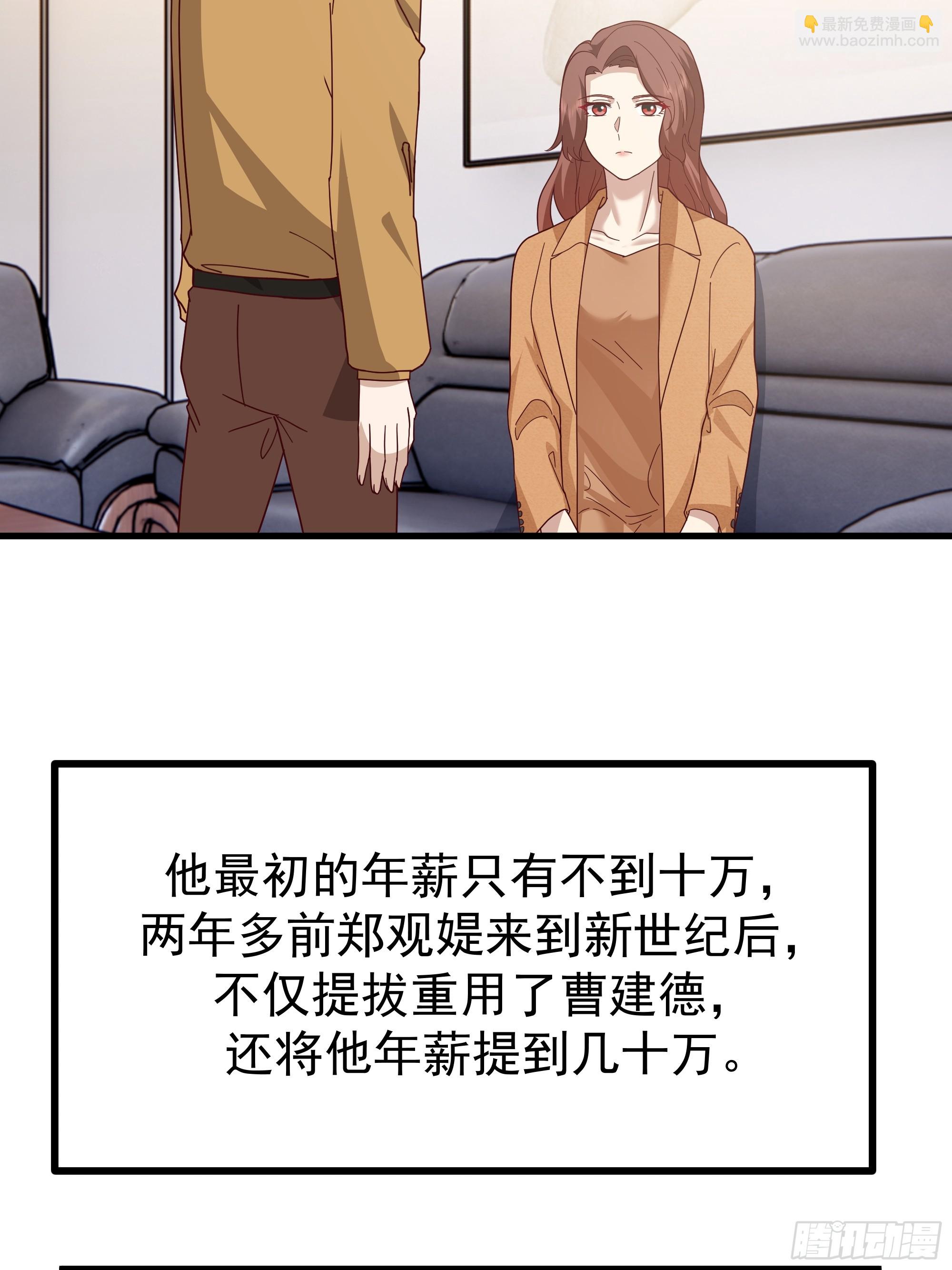 我真沒想重生啊 - 35歲男人的悲哀(1/2) - 5