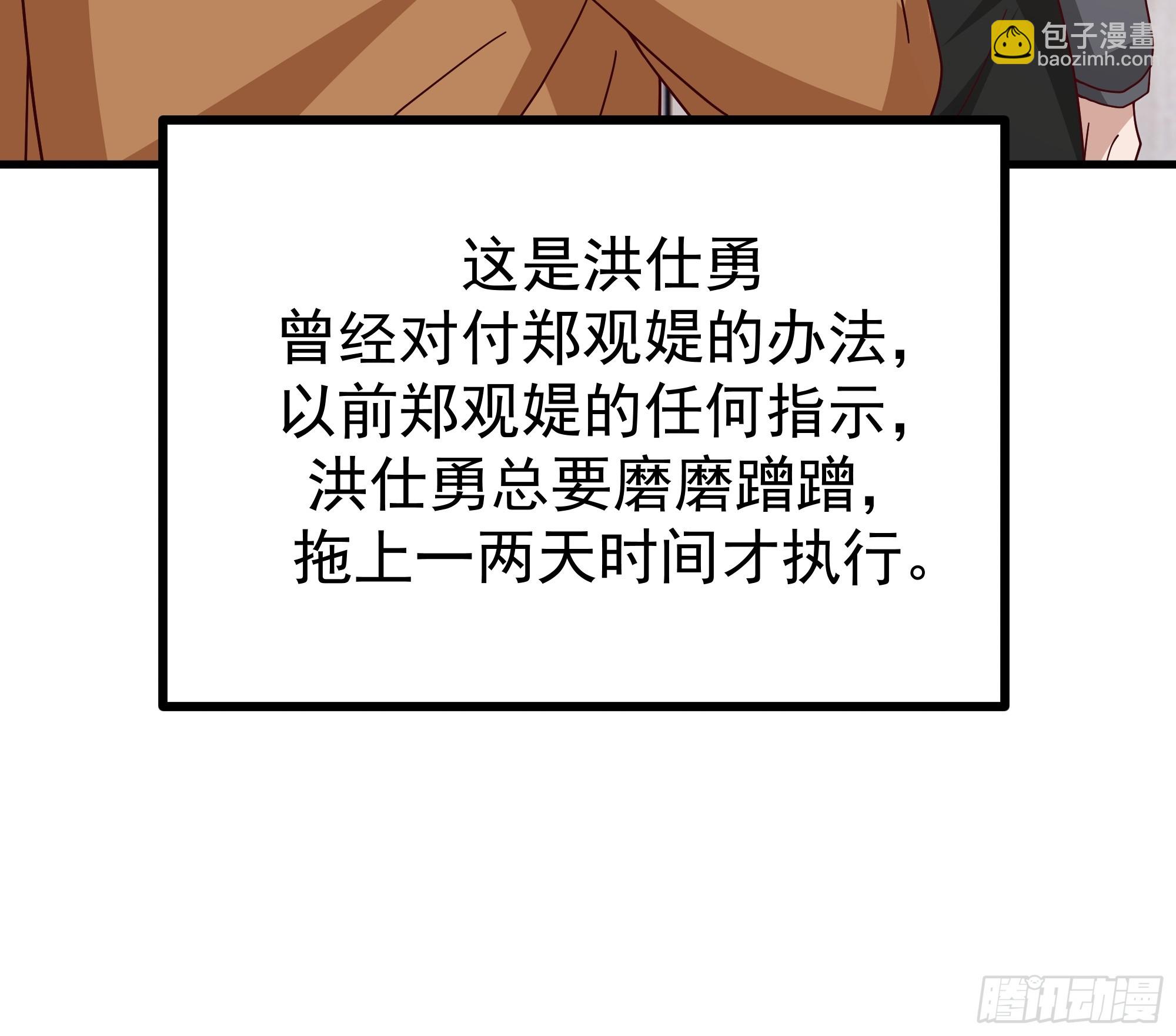 我真沒想重生啊 - 35歲男人的悲哀(1/2) - 4