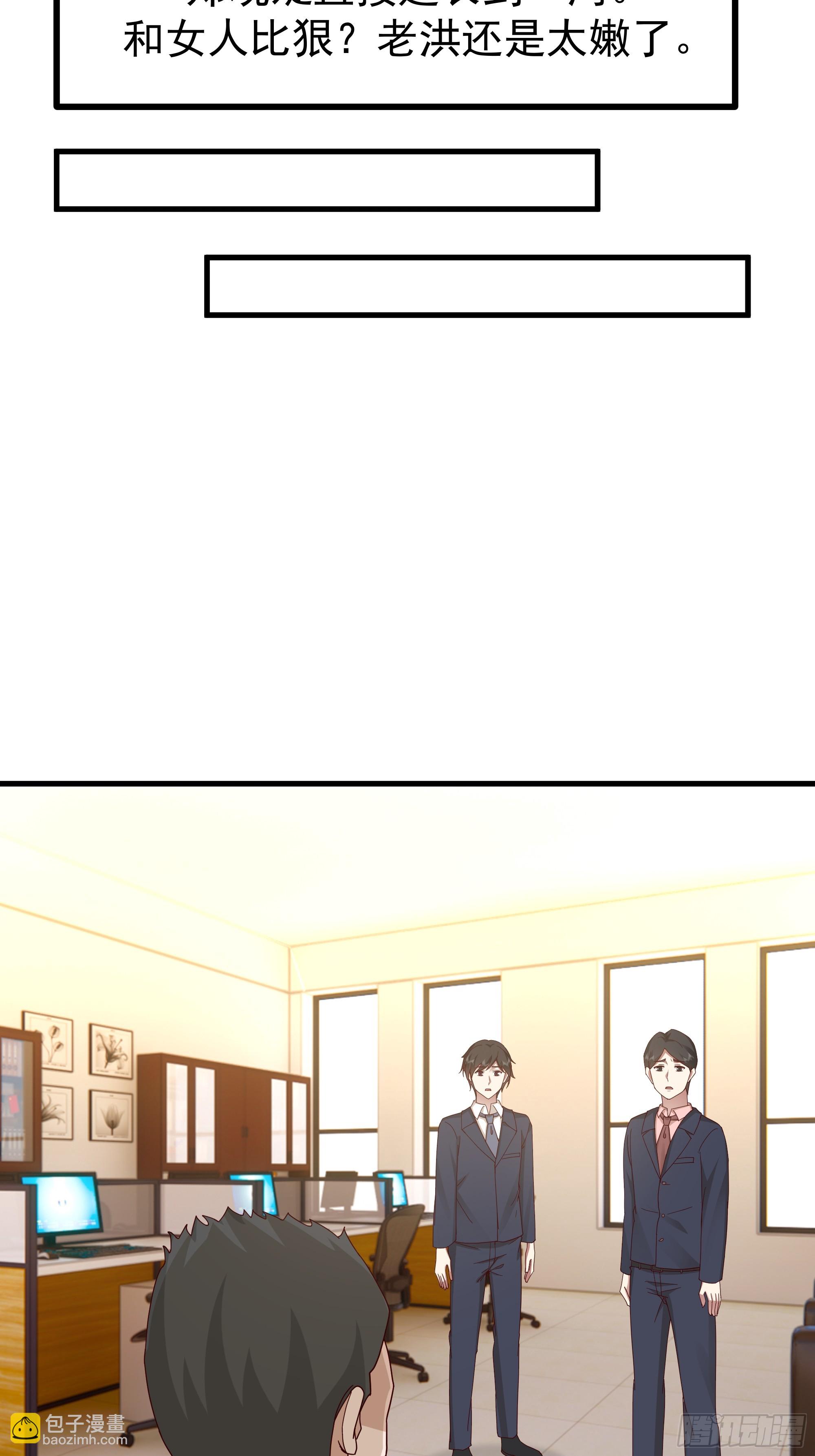 我真沒想重生啊 - 35歲男人的悲哀(1/2) - 6