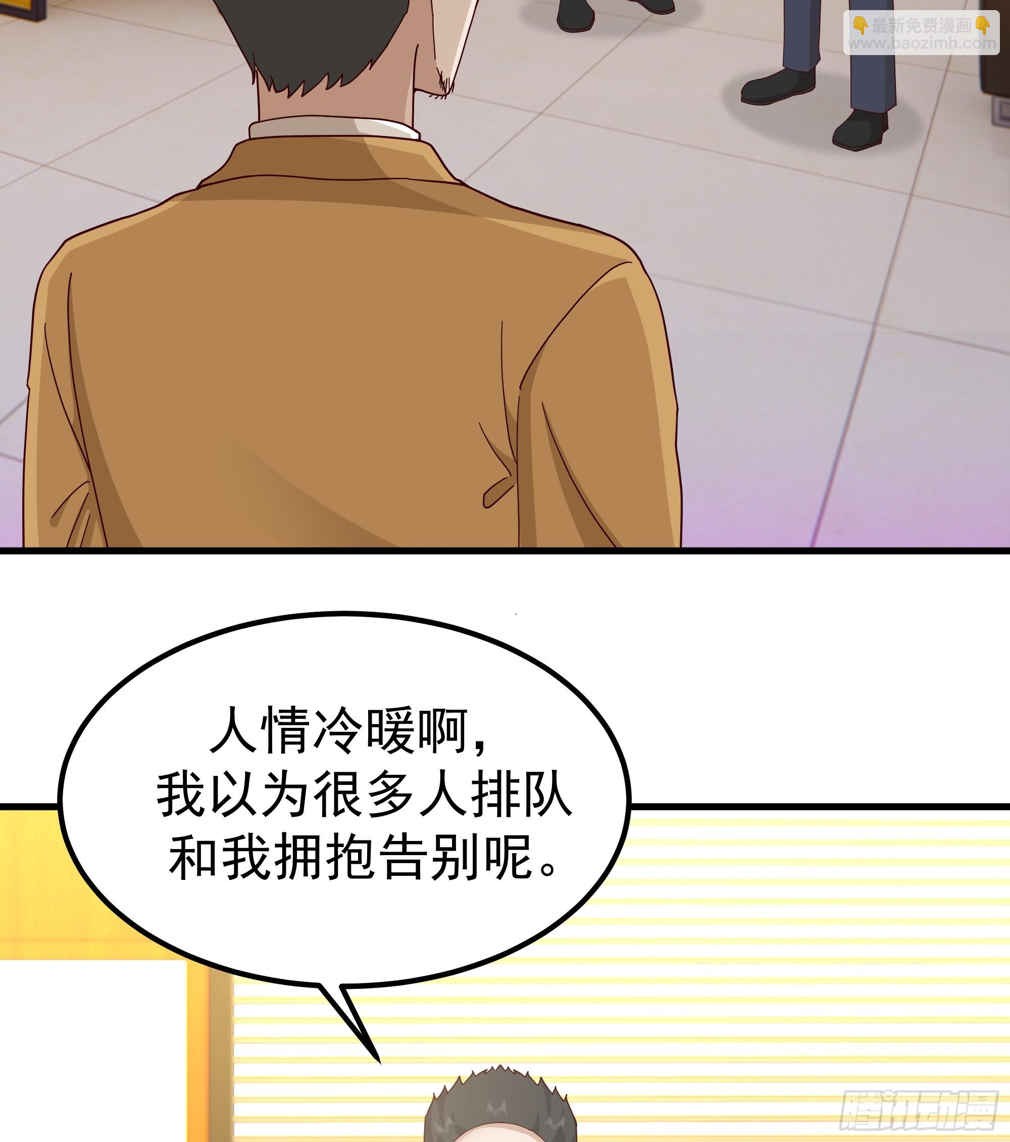 我真沒想重生啊 - 35歲男人的悲哀(1/2) - 7