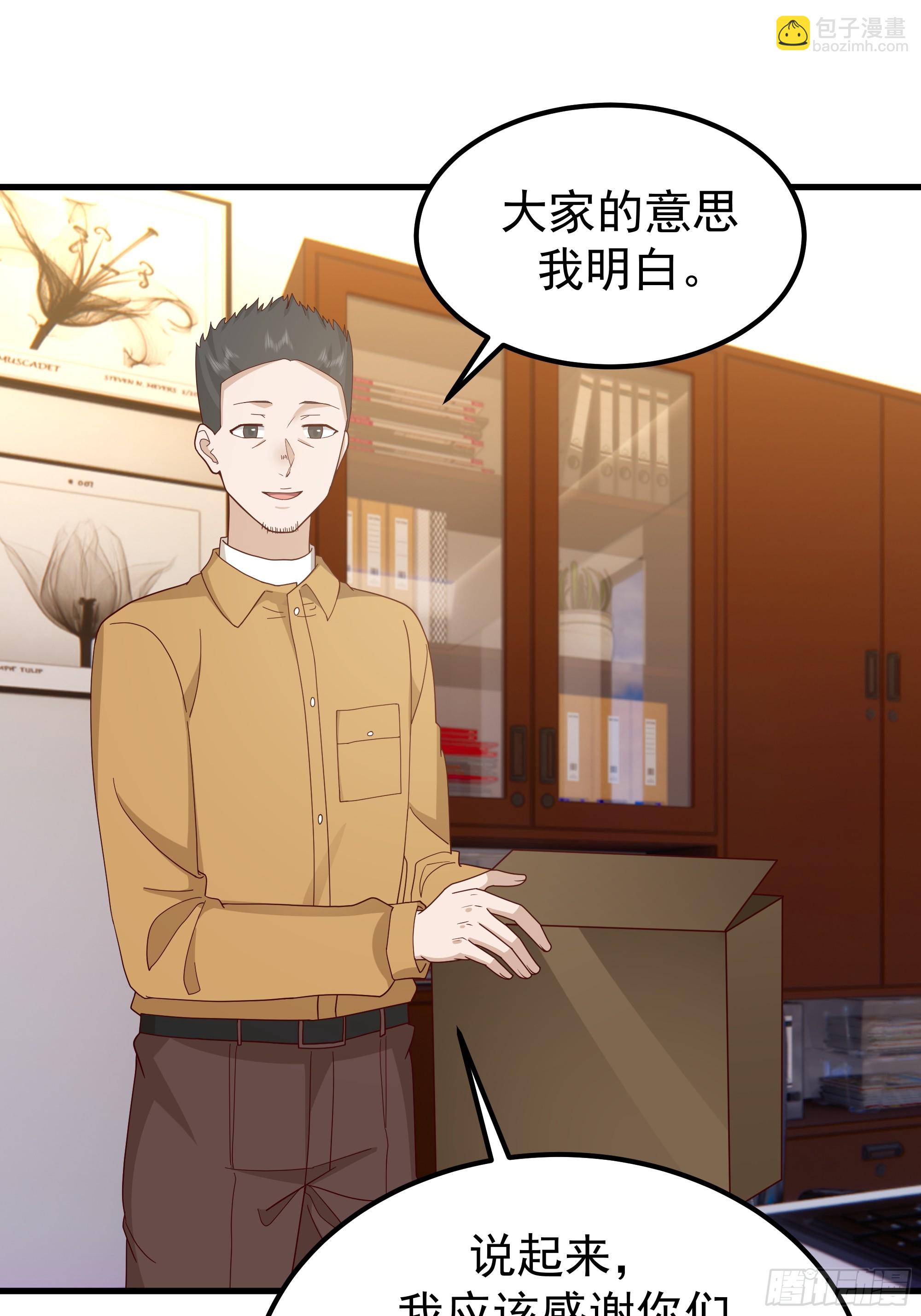 我真沒想重生啊 - 35歲男人的悲哀(1/2) - 1