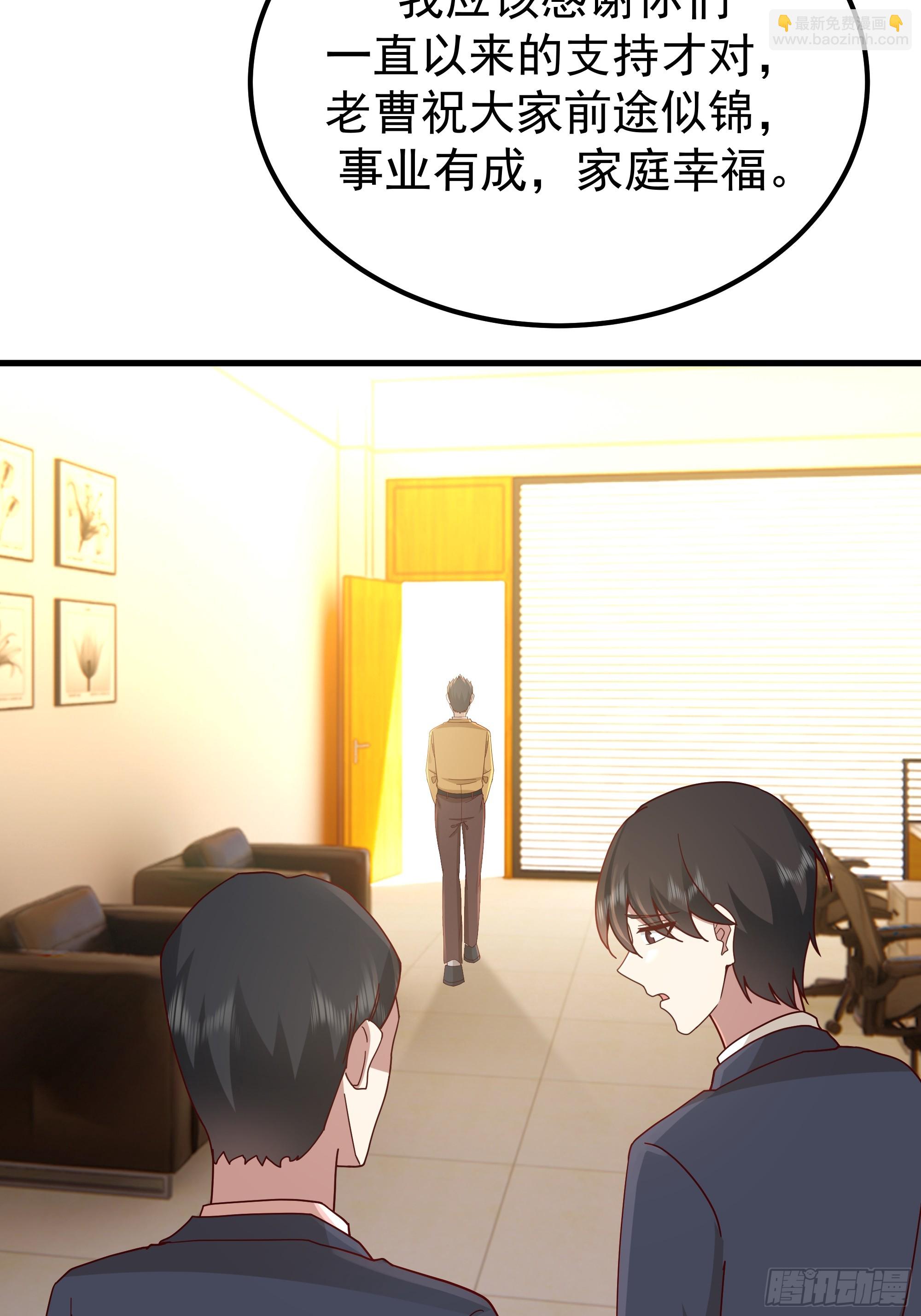 我真沒想重生啊 - 35歲男人的悲哀(1/2) - 2