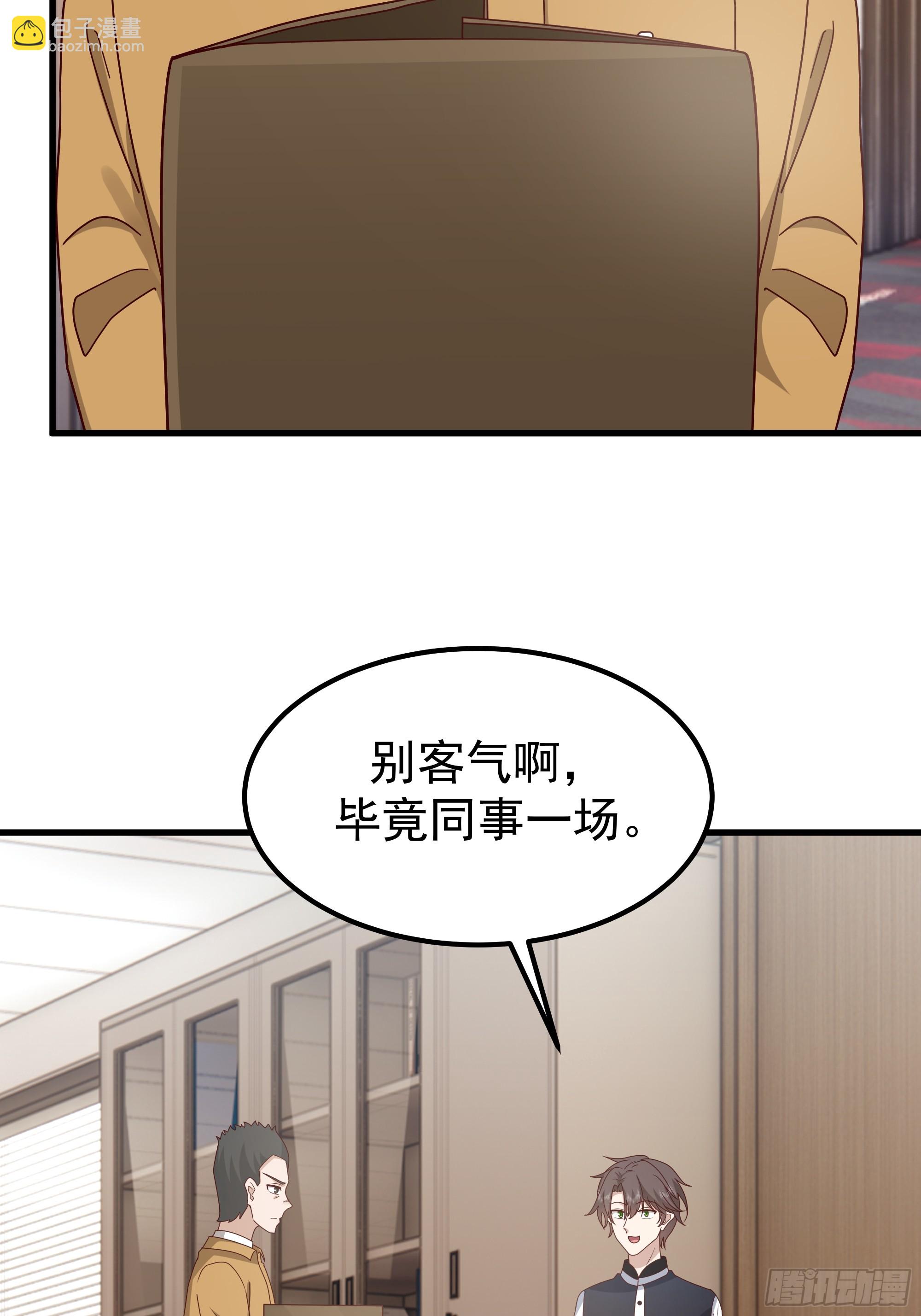 我真沒想重生啊 - 35歲男人的悲哀(1/2) - 7