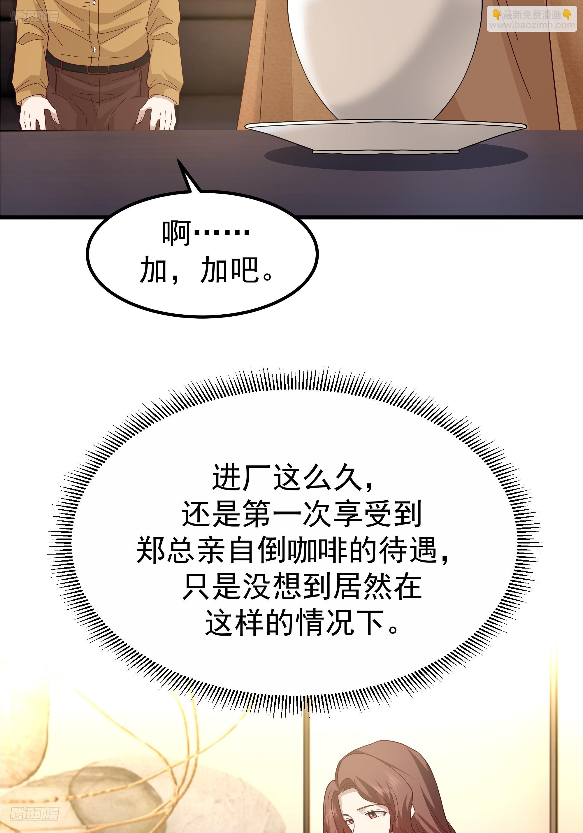 我真沒想重生啊 - 35歲男人的悲哀(1/2) - 4