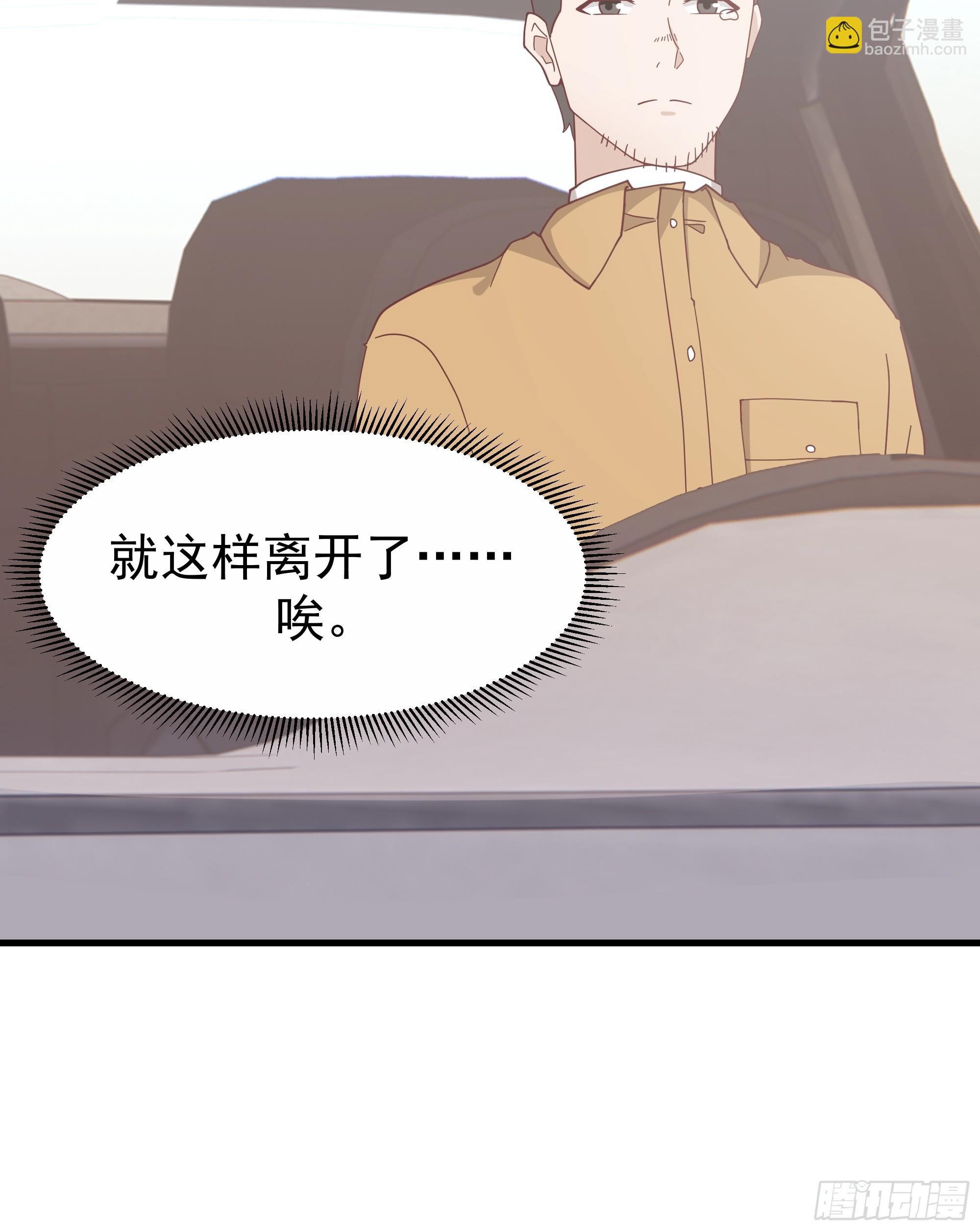 我真沒想重生啊 - 35歲男人的悲哀(1/2) - 6