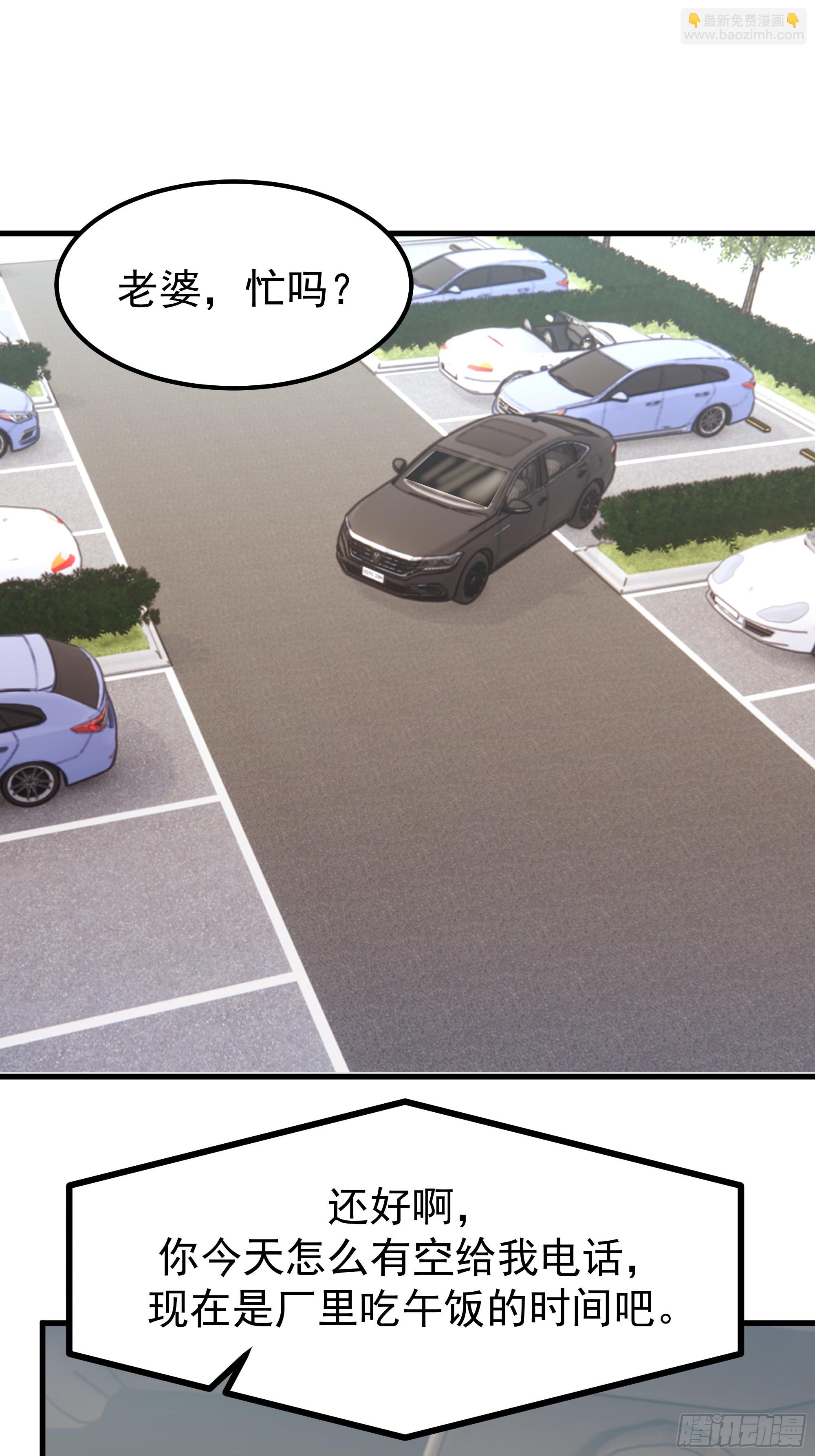 我真沒想重生啊 - 35歲男人的悲哀(1/2) - 8