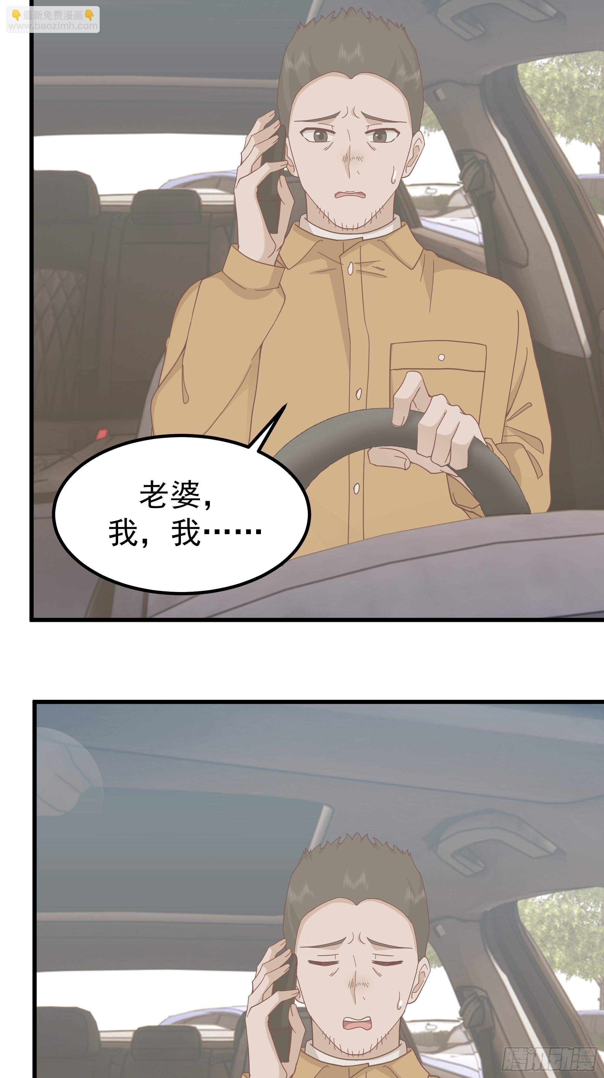 我真沒想重生啊 - 35歲男人的悲哀(1/2) - 1