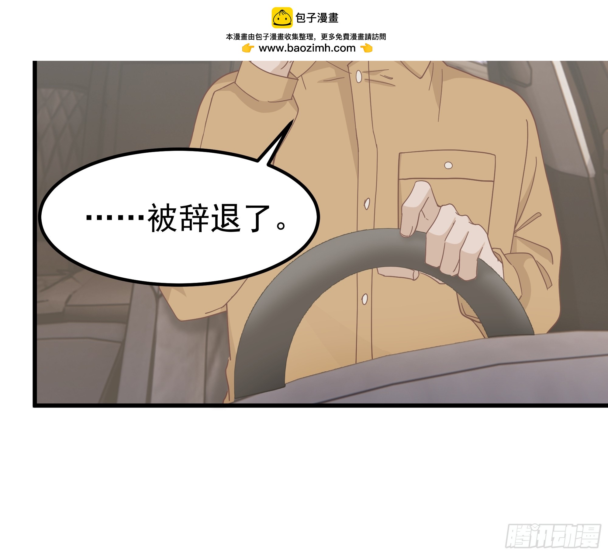 我真沒想重生啊 - 35歲男人的悲哀(1/2) - 2