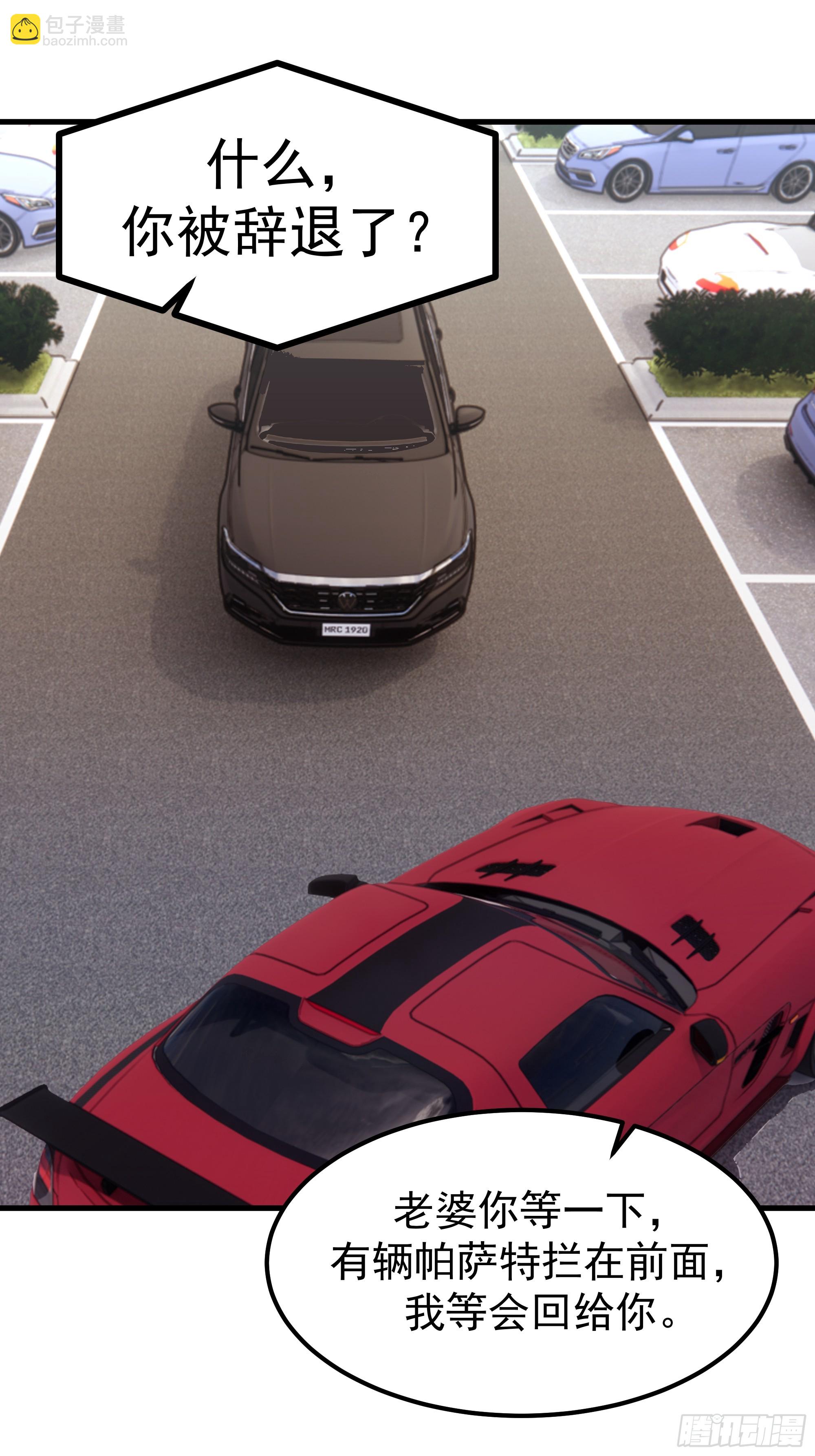 我真沒想重生啊 - 35歲男人的悲哀(2/2) - 1