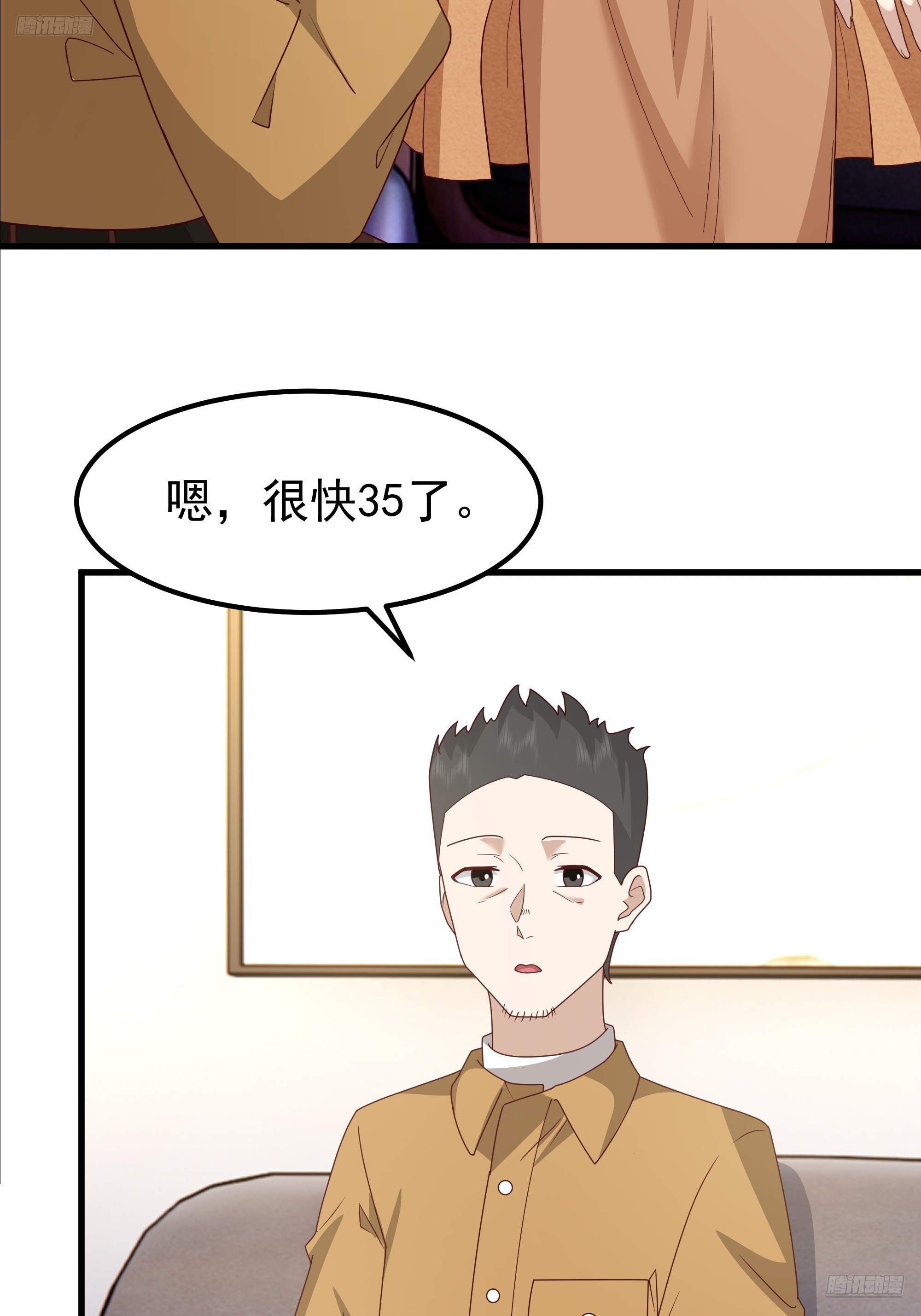 我真沒想重生啊 - 35歲男人的悲哀(1/2) - 7