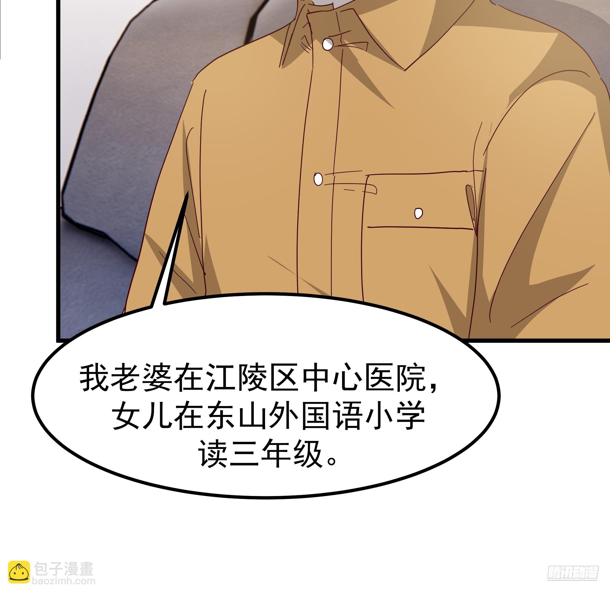 我真沒想重生啊 - 35歲男人的悲哀(1/2) - 1