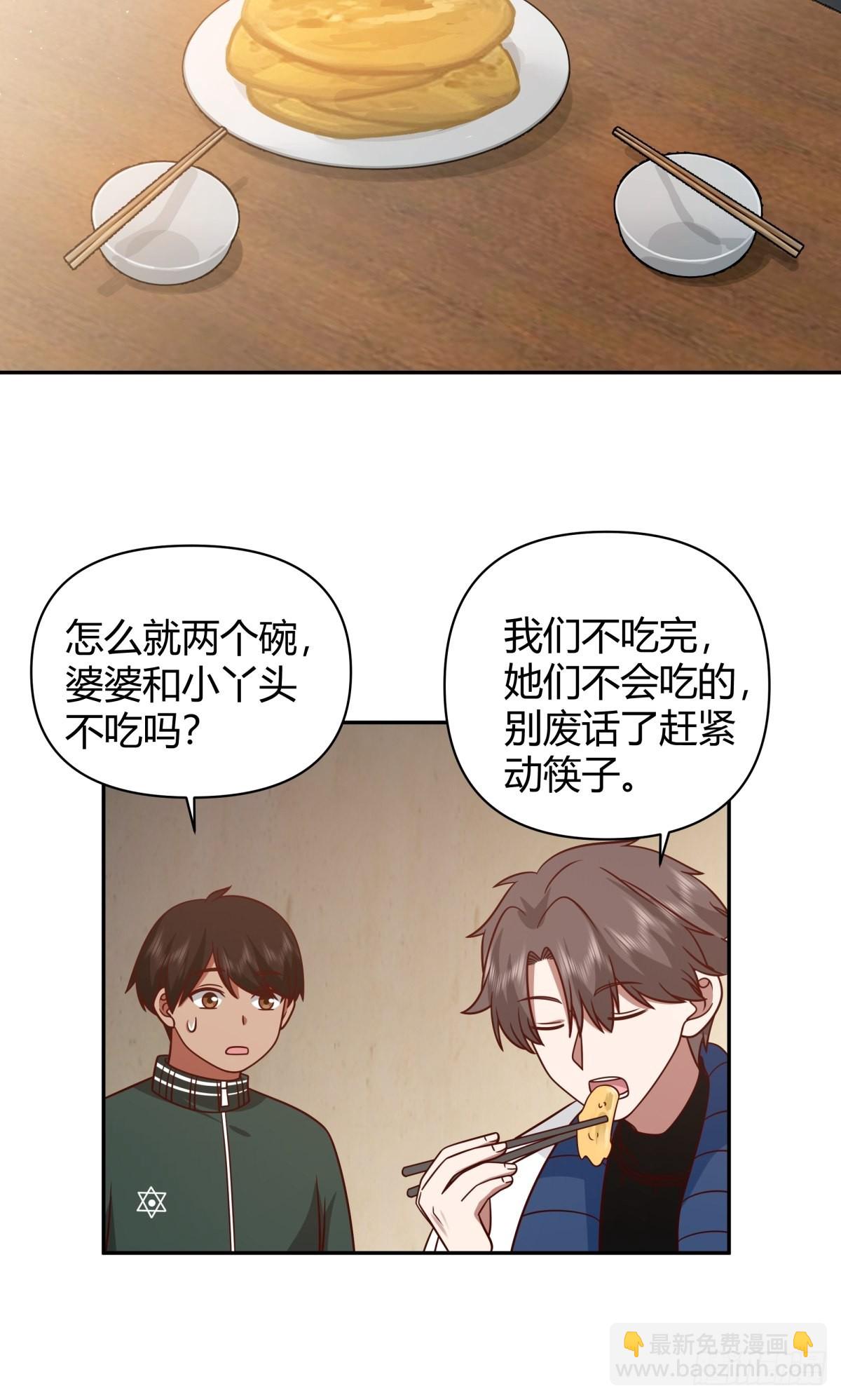 我真沒想重生啊 - 捨不得離開 - 5