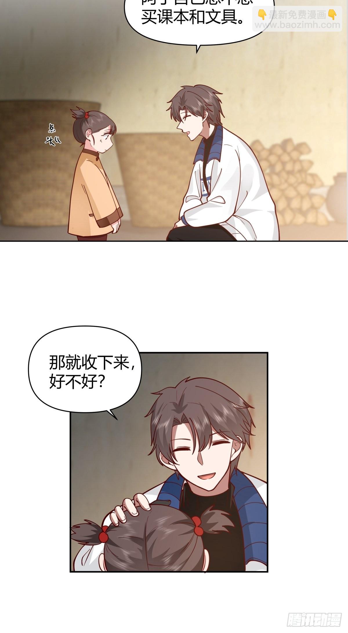 我真沒想重生啊 - 捨不得離開 - 5