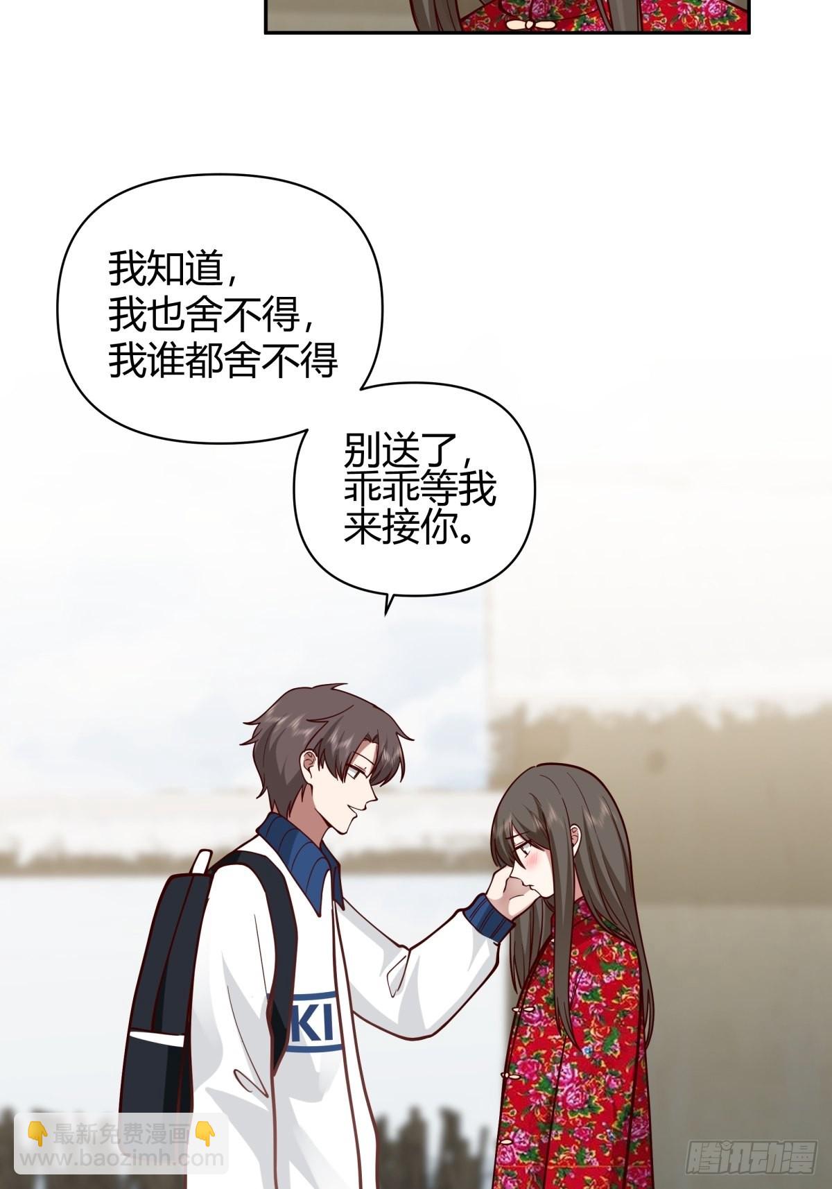 我真沒想重生啊 - 捨不得離開 - 5