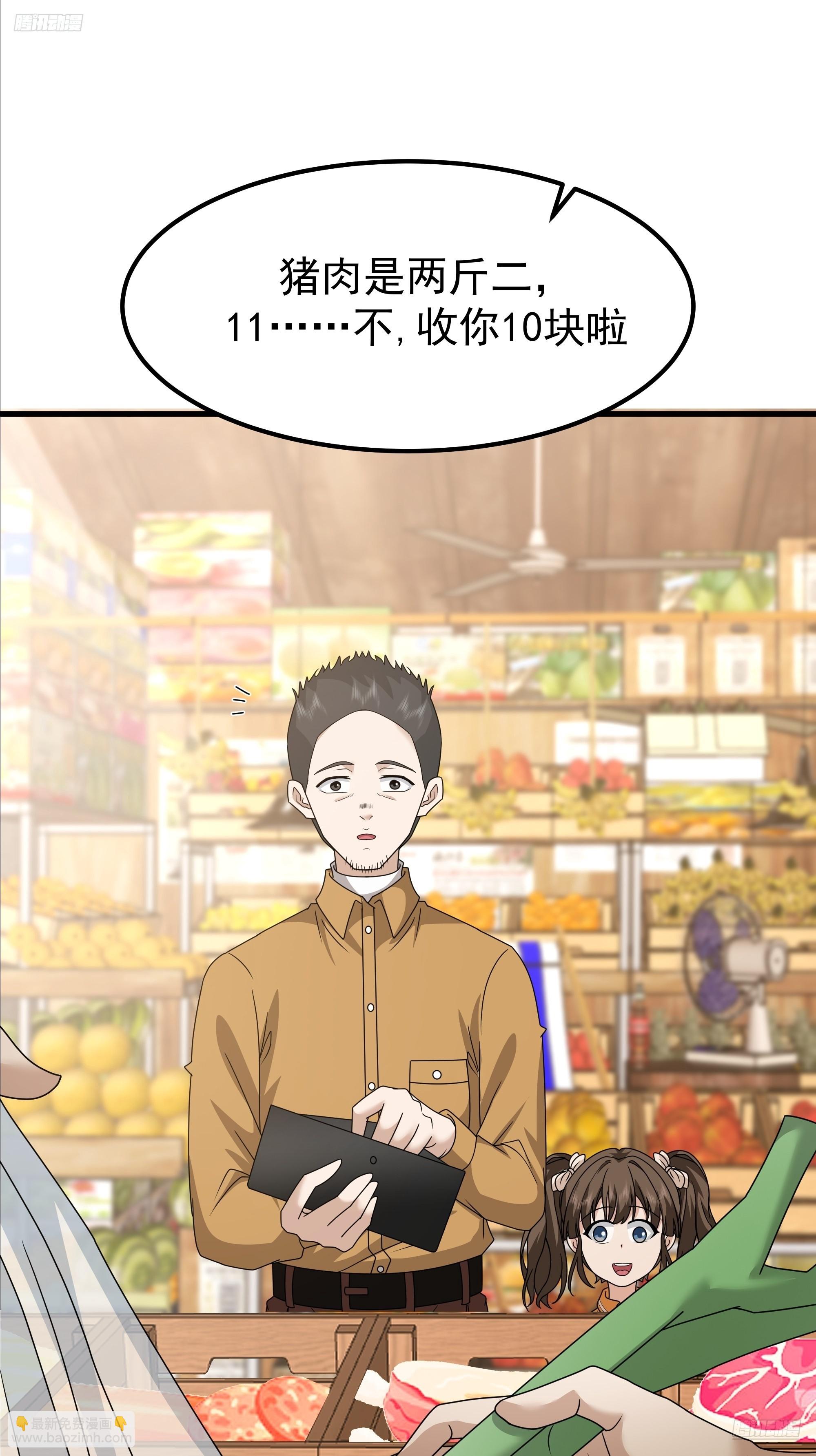 我真沒想重生啊 - 一份工作或許是一段人生(1/2) - 4