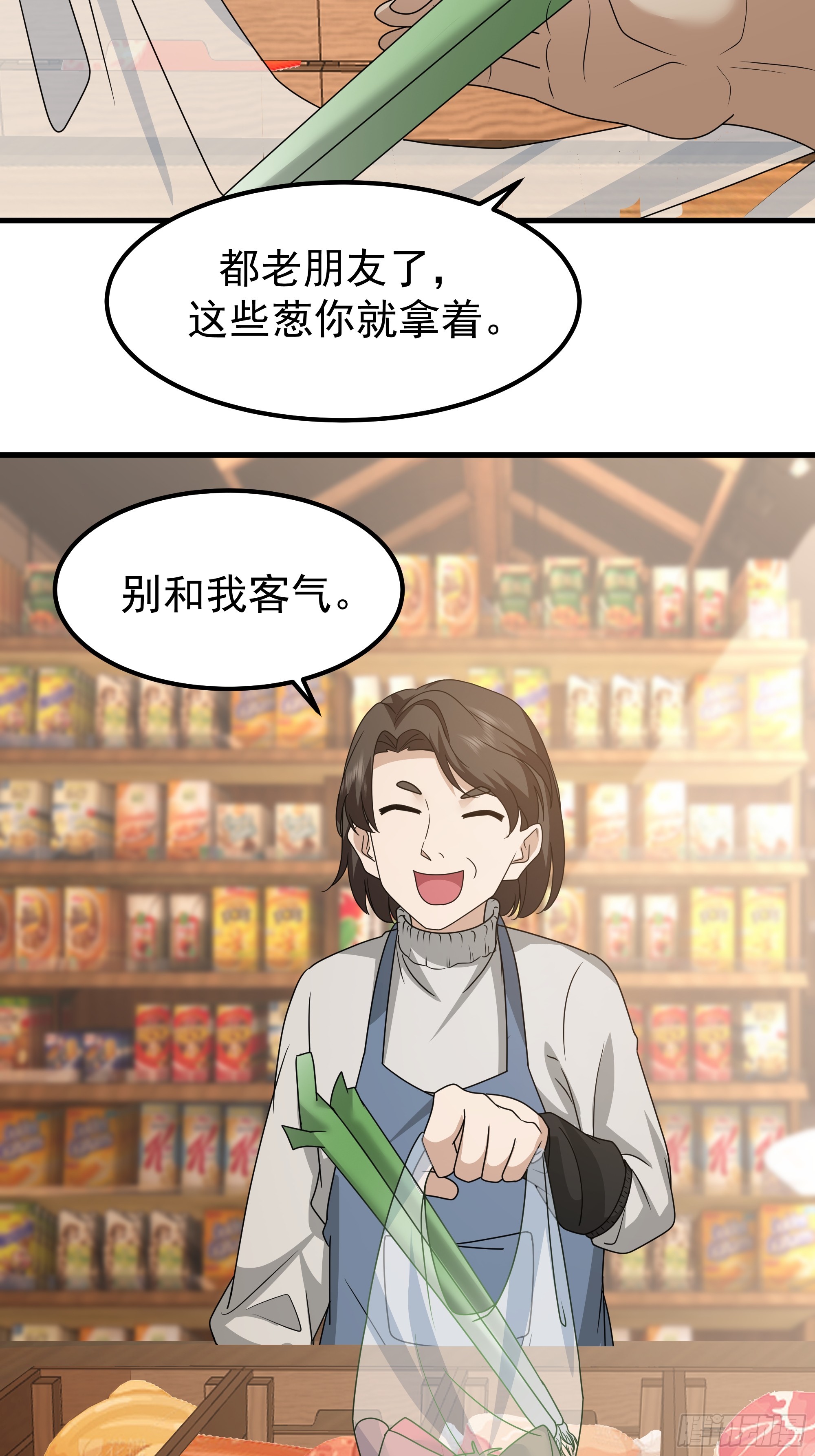 我真沒想重生啊 - 一份工作或許是一段人生(1/2) - 5