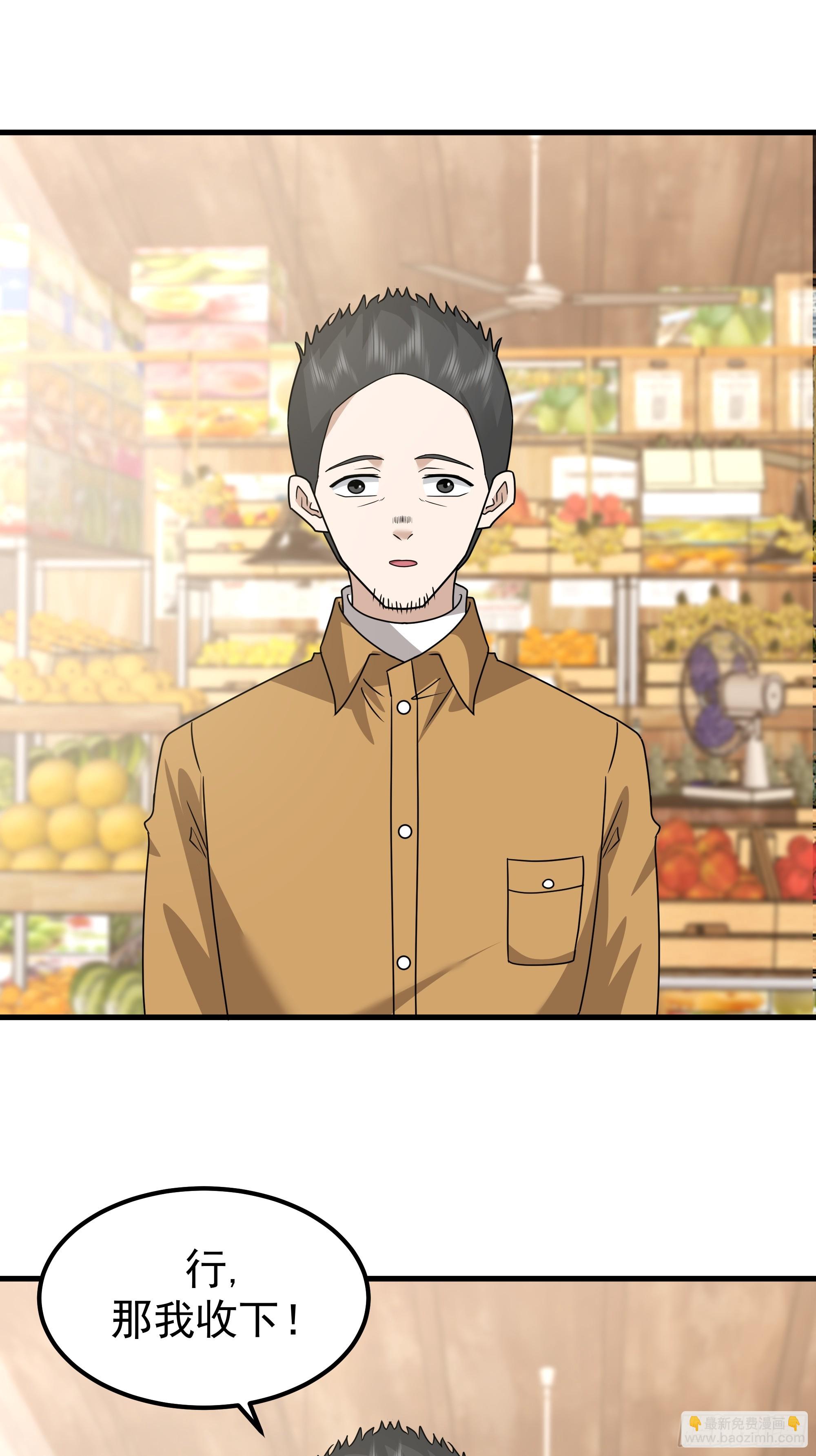 我真沒想重生啊 - 一份工作或許是一段人生(1/2) - 7