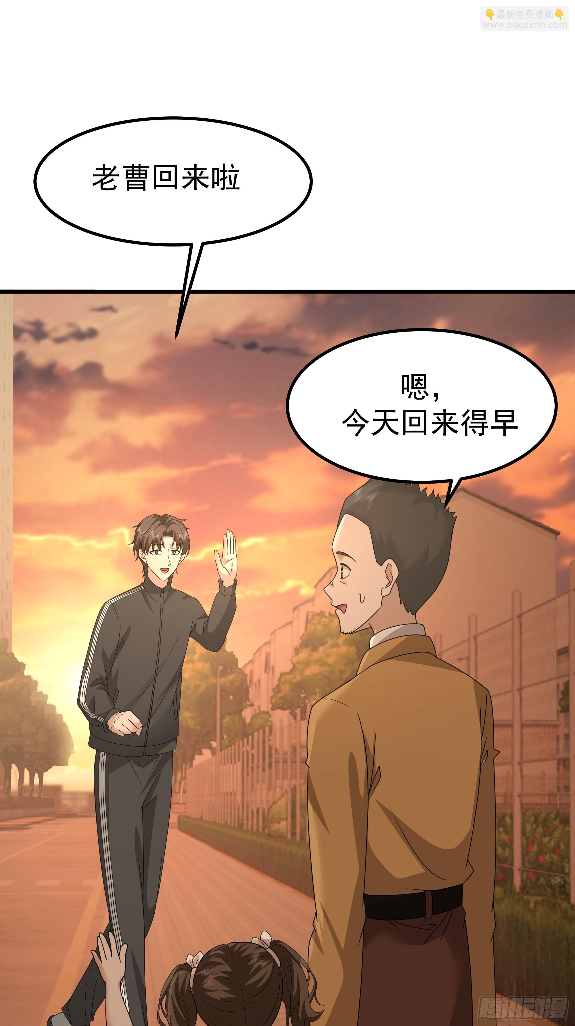 我真沒想重生啊 - 一份工作或許是一段人生(1/2) - 1