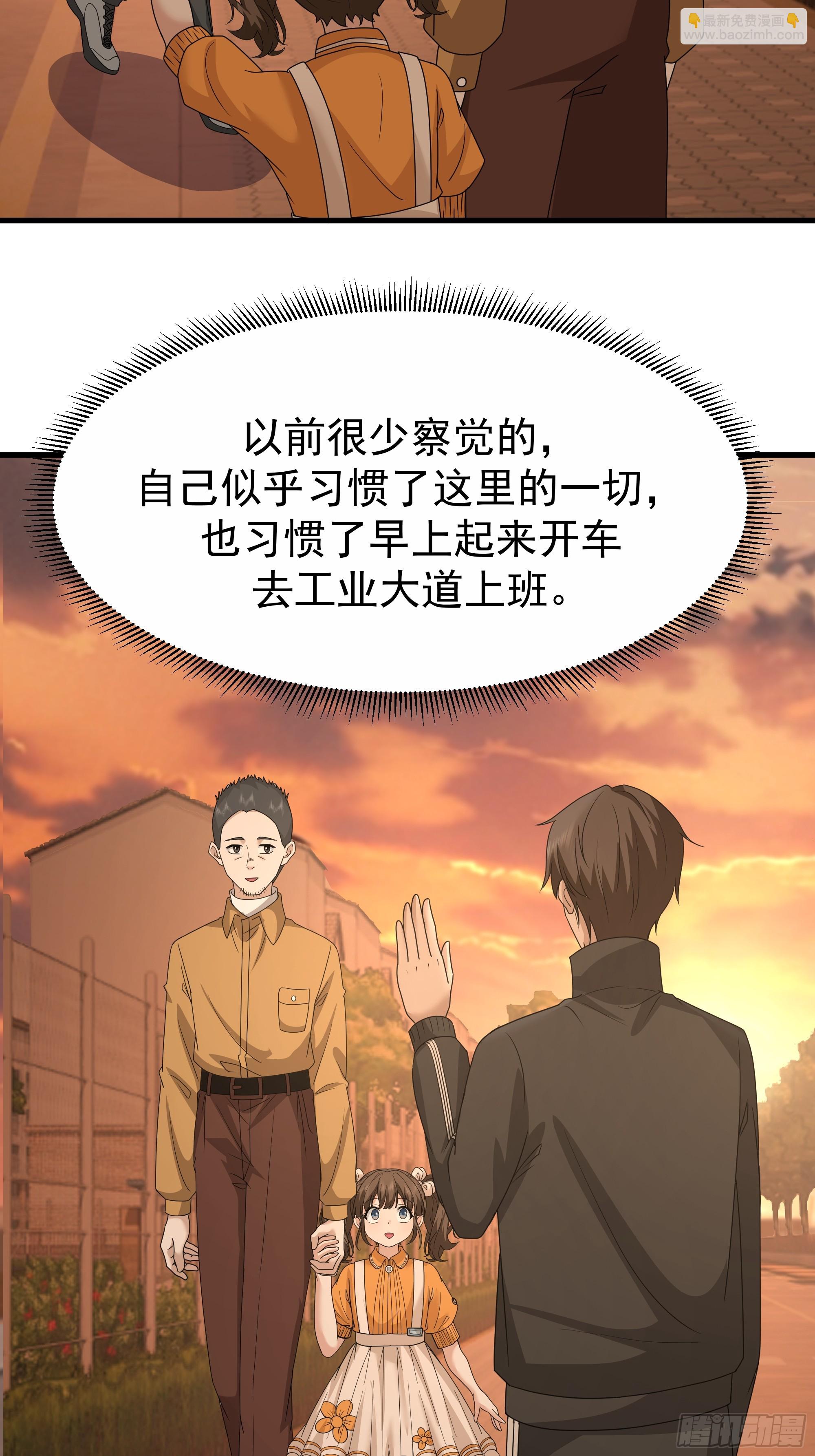 我真沒想重生啊 - 一份工作或許是一段人生(1/2) - 2