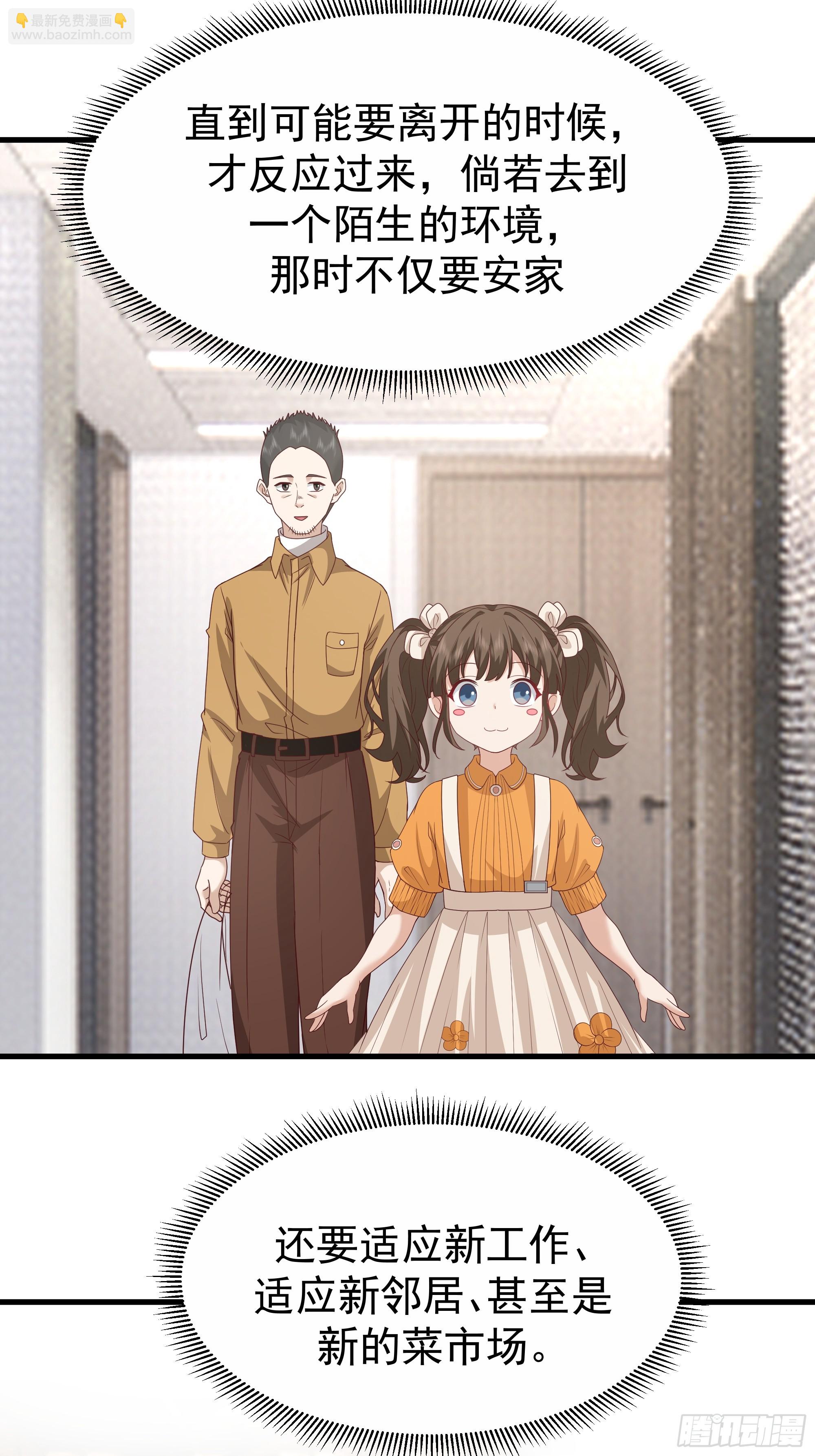 我真沒想重生啊 - 一份工作或許是一段人生(1/2) - 4