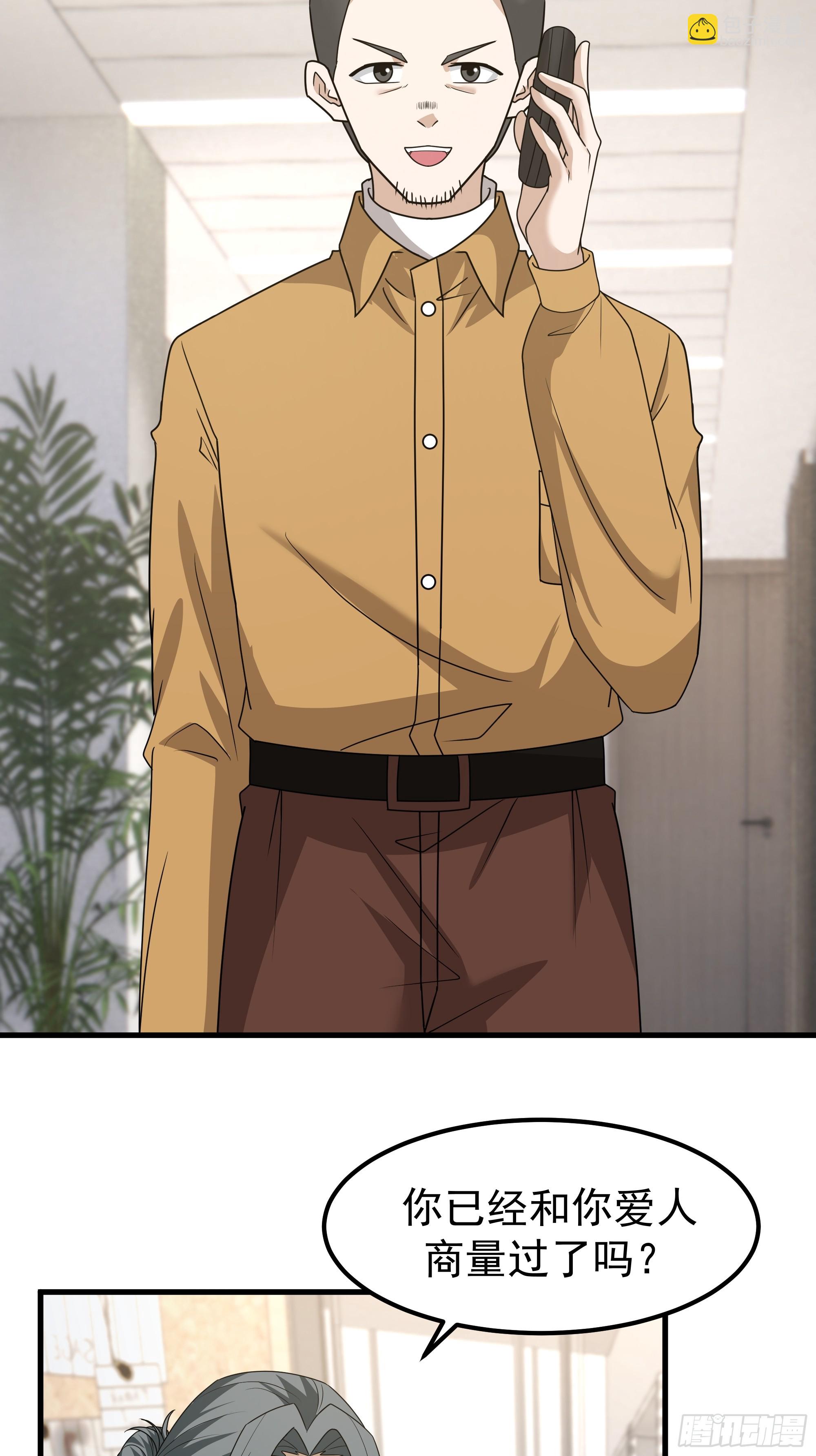 我真沒想重生啊 - 一份工作或許是一段人生(1/2) - 1