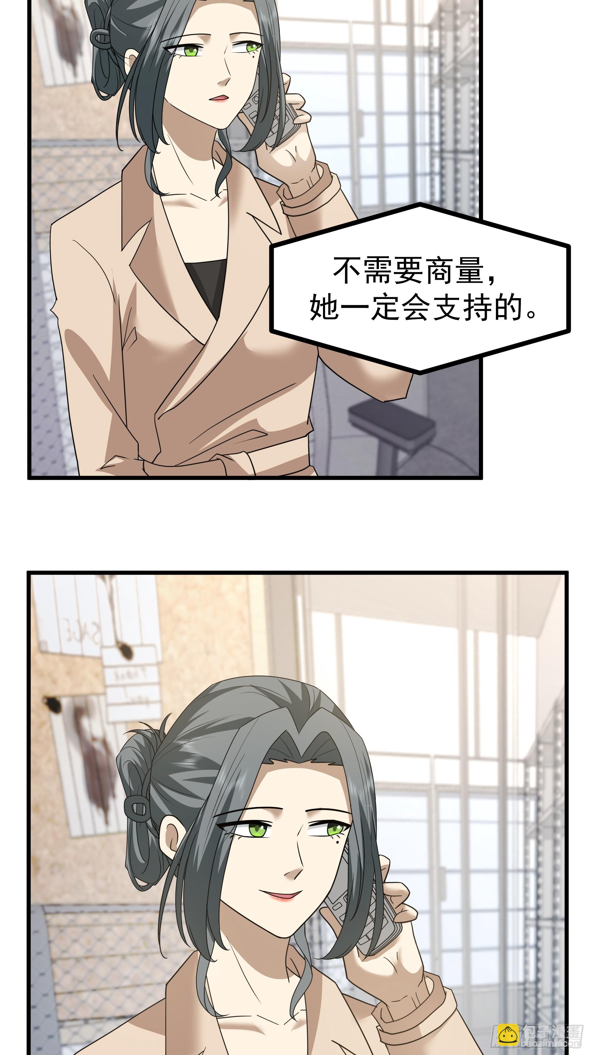 我真沒想重生啊 - 一份工作或許是一段人生(1/2) - 2