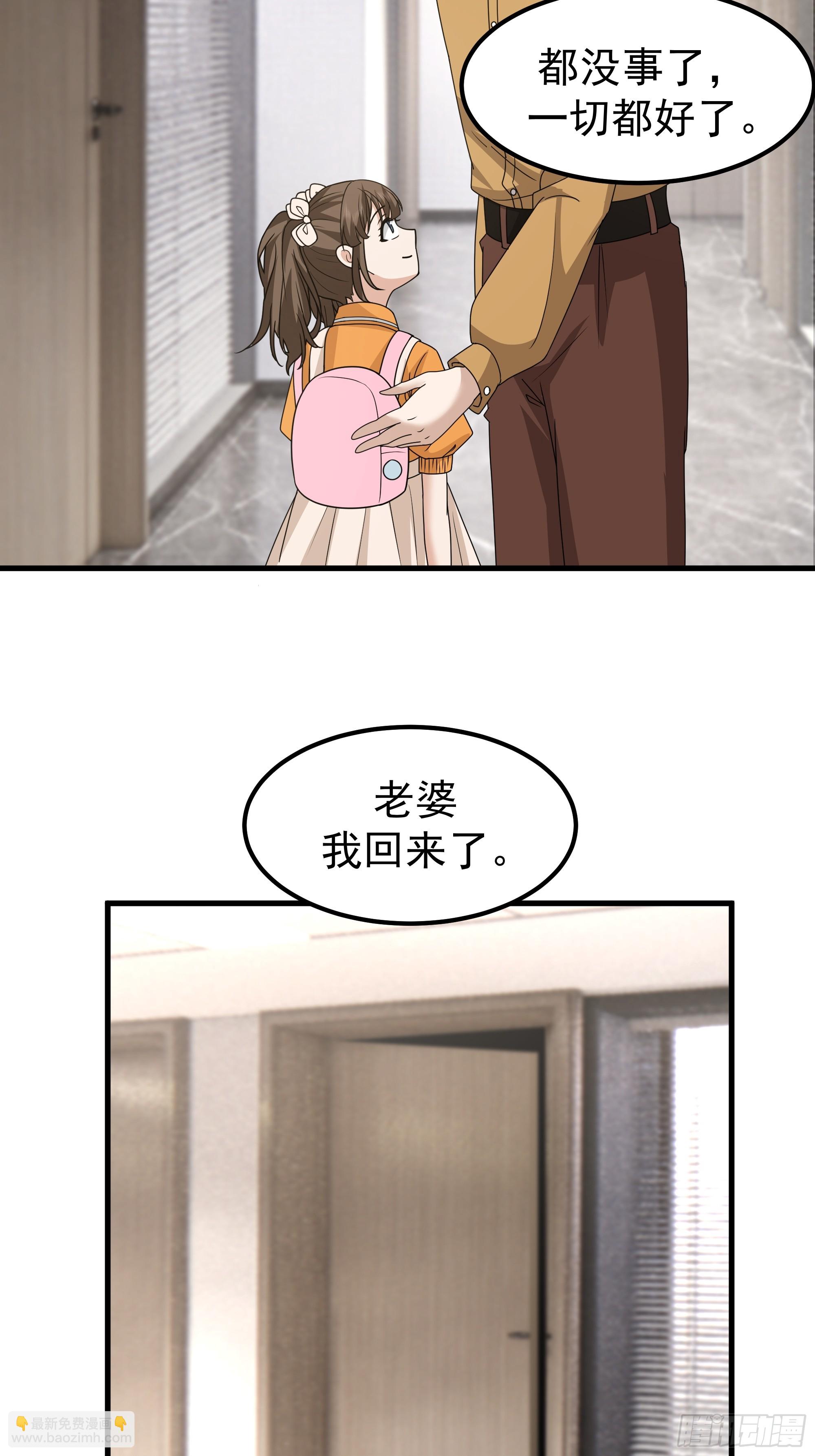 我真沒想重生啊 - 一份工作或許是一段人生(1/2) - 5