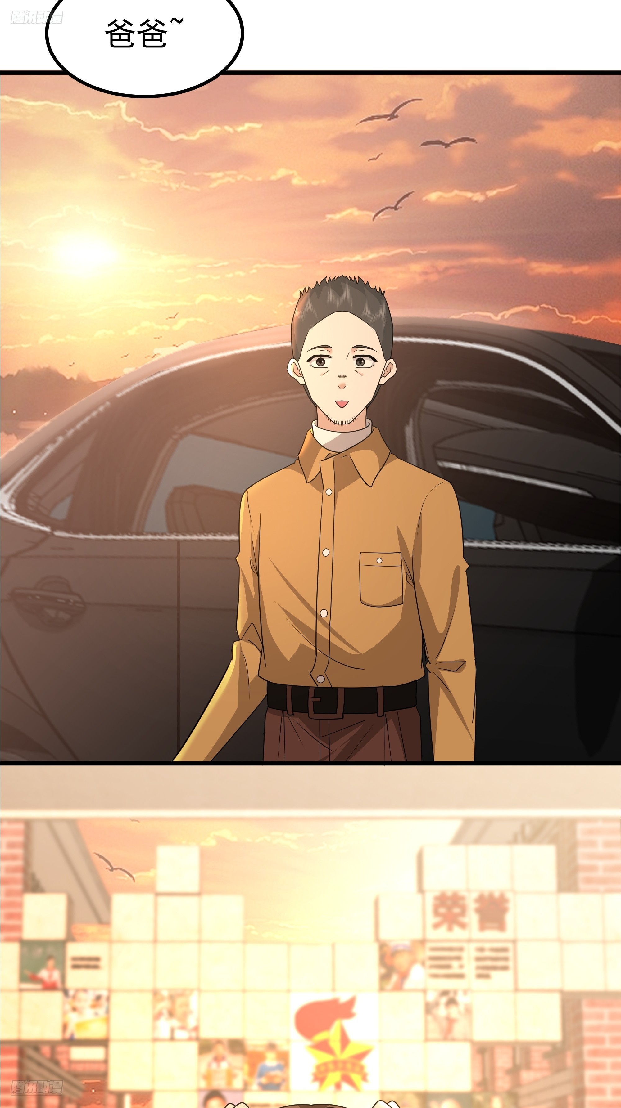 我真沒想重生啊 - 一份工作或許是一段人生(1/2) - 3